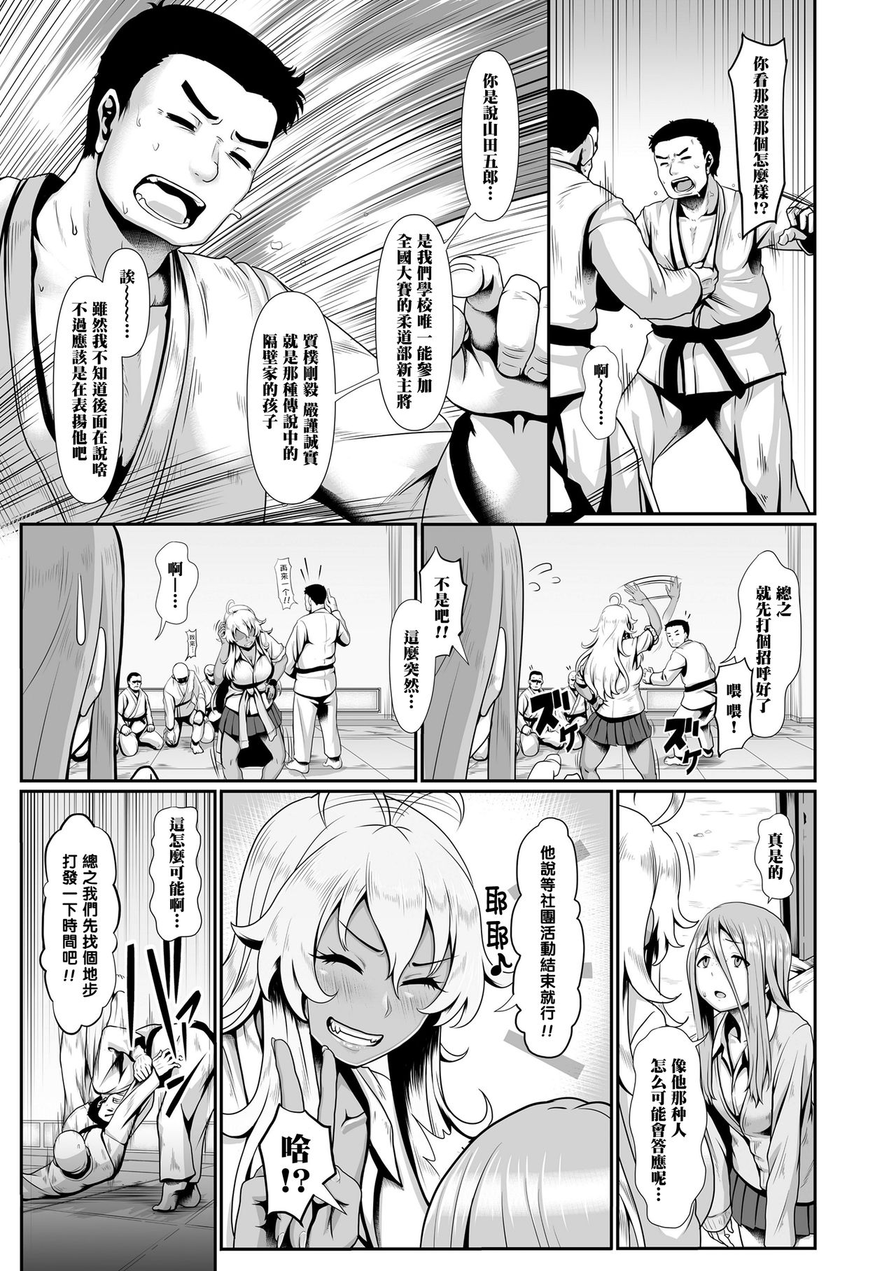 [日本漫画] 絶頂遊戯 单本,巨乳大奶#[21P]-6