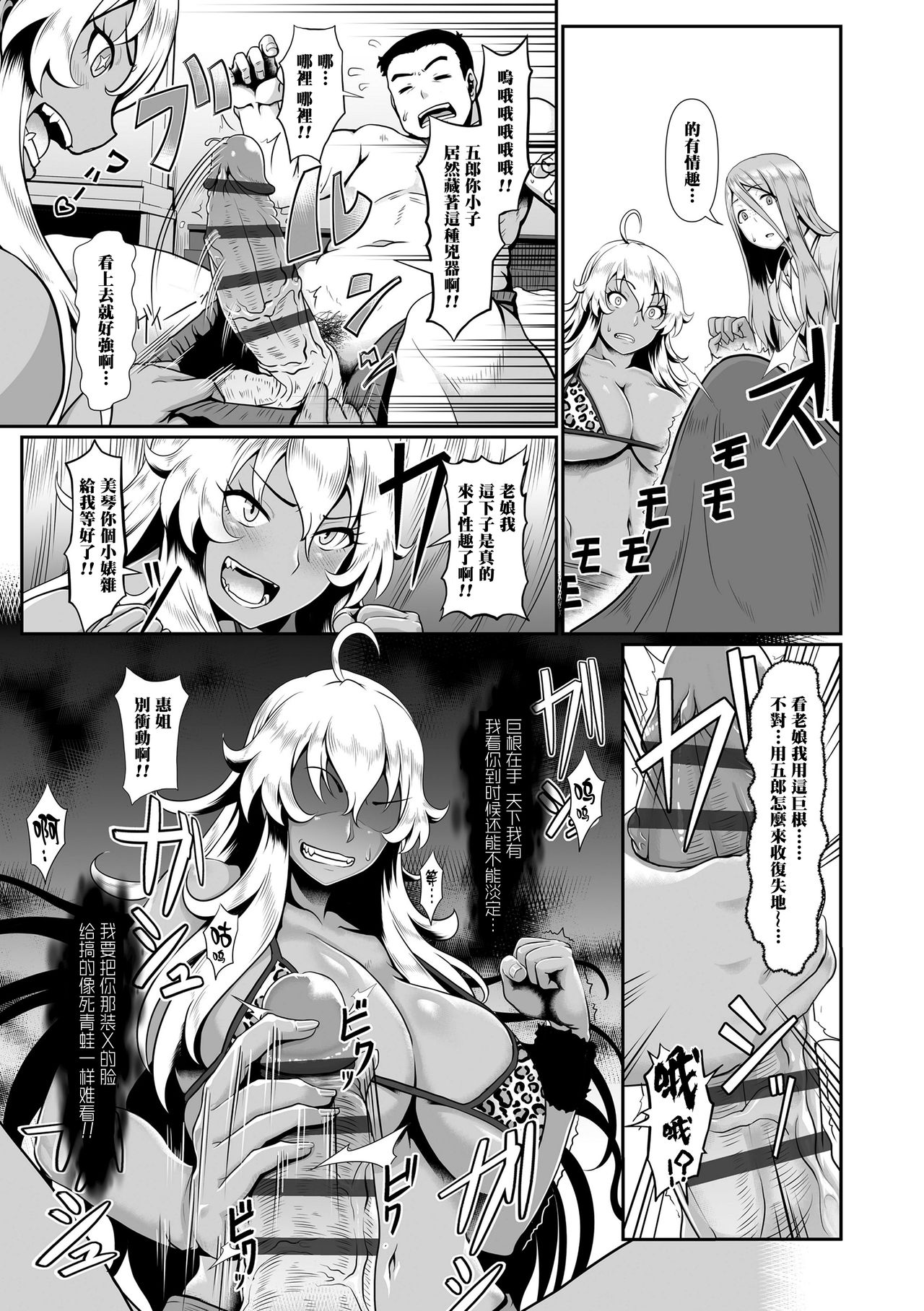 [日本漫画] 絶頂遊戯 单本,巨乳大奶#[21P]-8