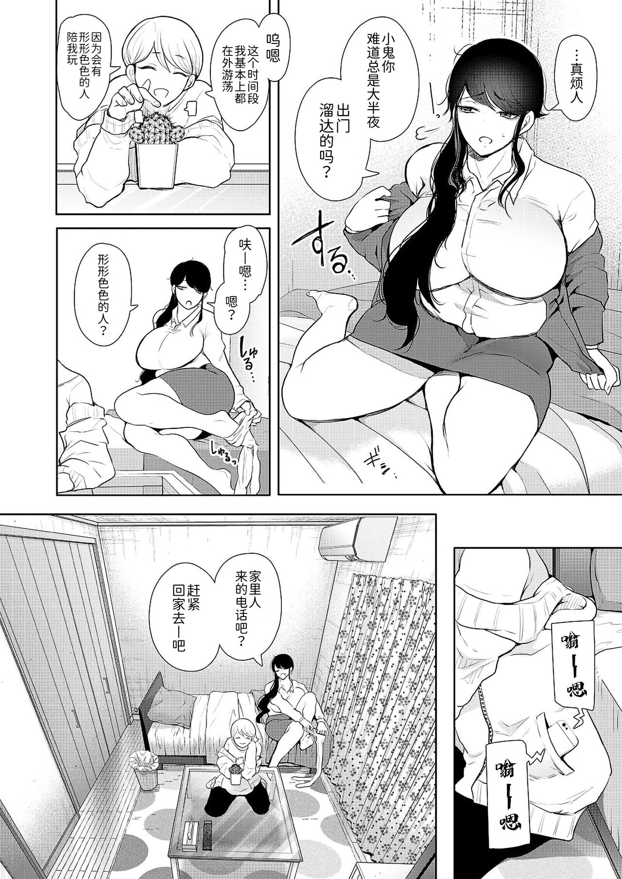 [日本漫画] [Shomu] Shachiku OL wa Kotowarenai (COMIC Mugen Tensei 2021-11) 单本,熟女人妻,巨乳大奶#[51P]-10
