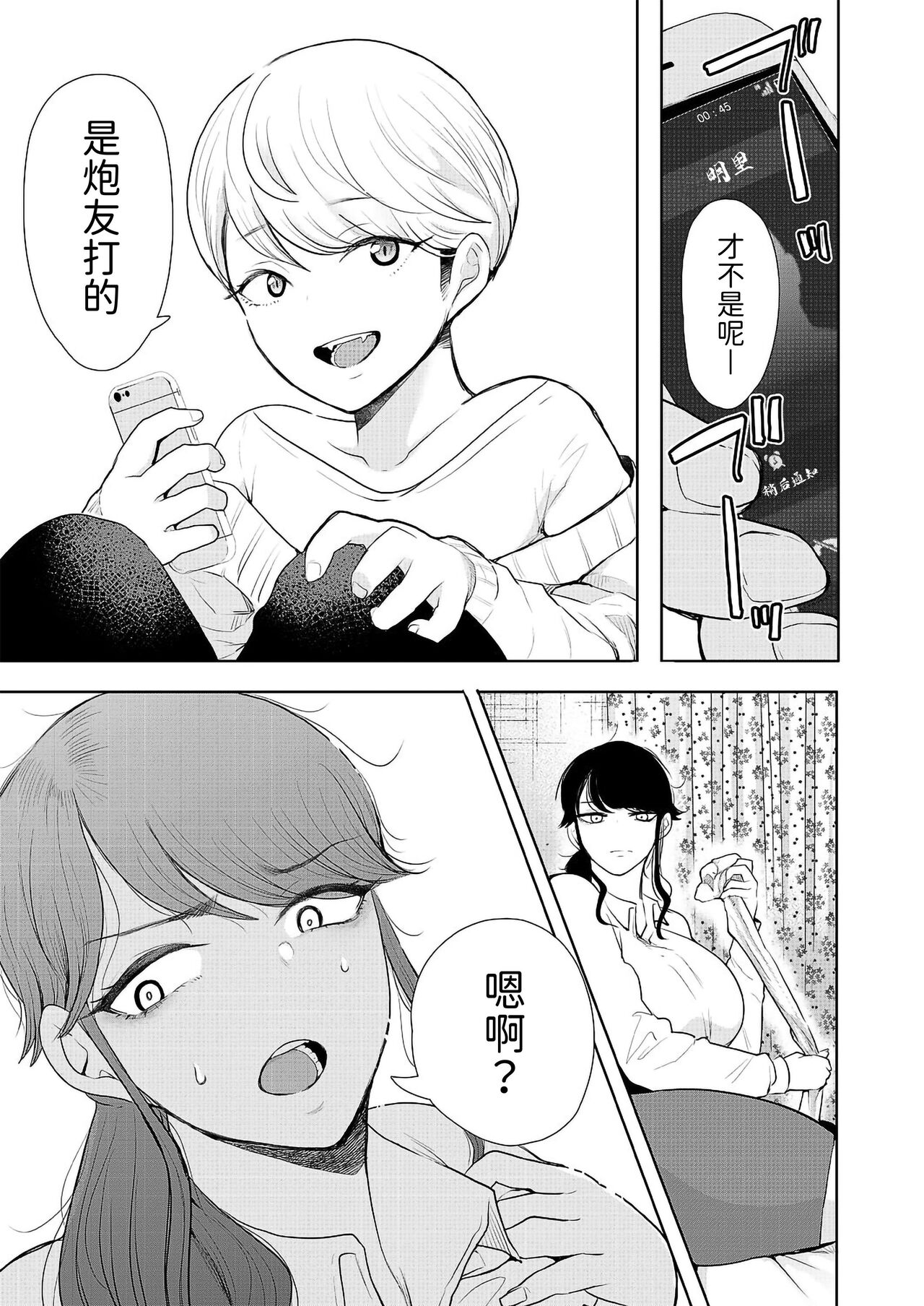 [日本漫画] [Shomu] Shachiku OL wa Kotowarenai (COMIC Mugen Tensei 2021-11) 单本,熟女人妻,巨乳大奶#[51P]-11