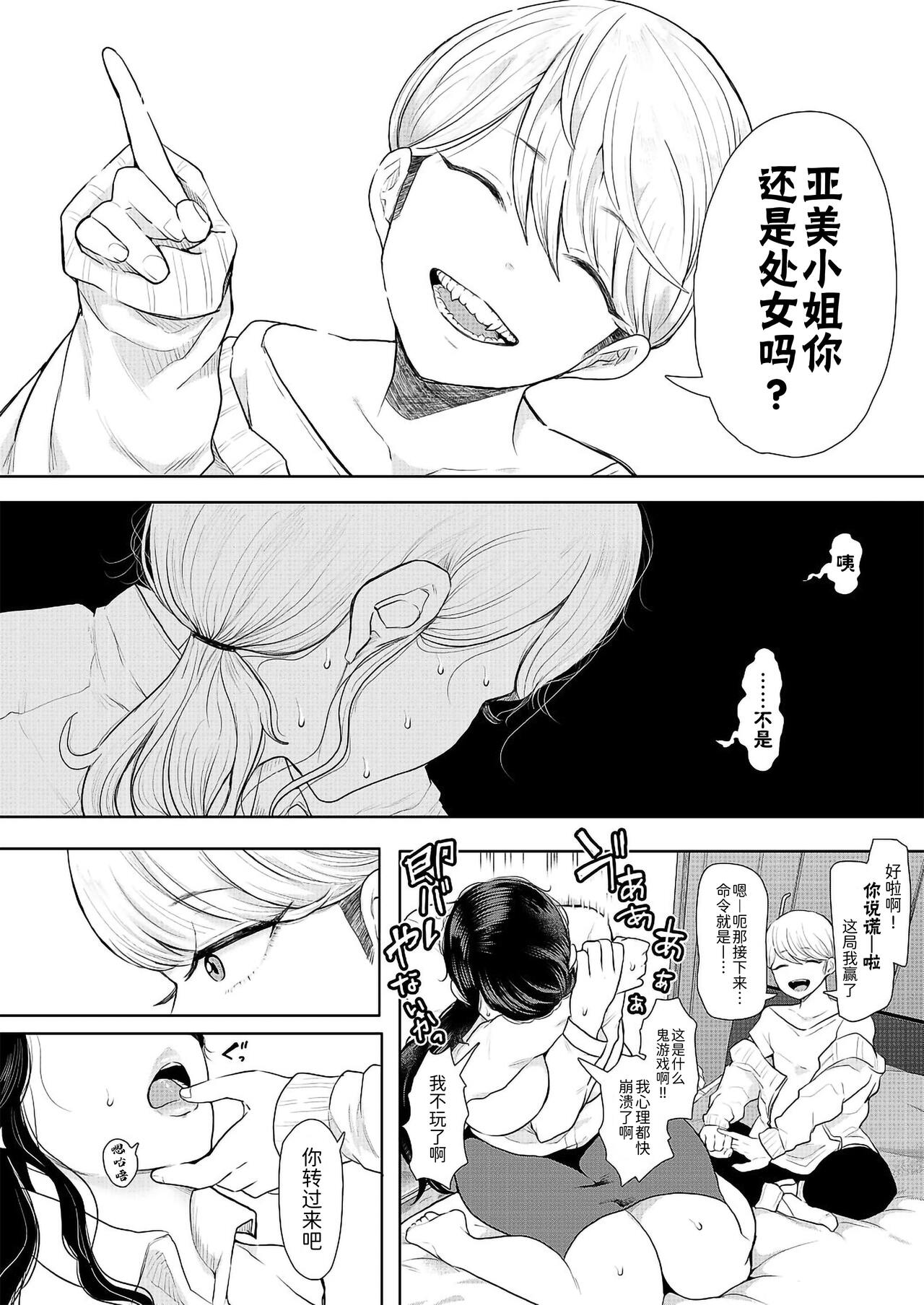 [日本漫画] [Shomu] Shachiku OL wa Kotowarenai (COMIC Mugen Tensei 2021-11) 单本,熟女人妻,巨乳大奶#[51P]-16