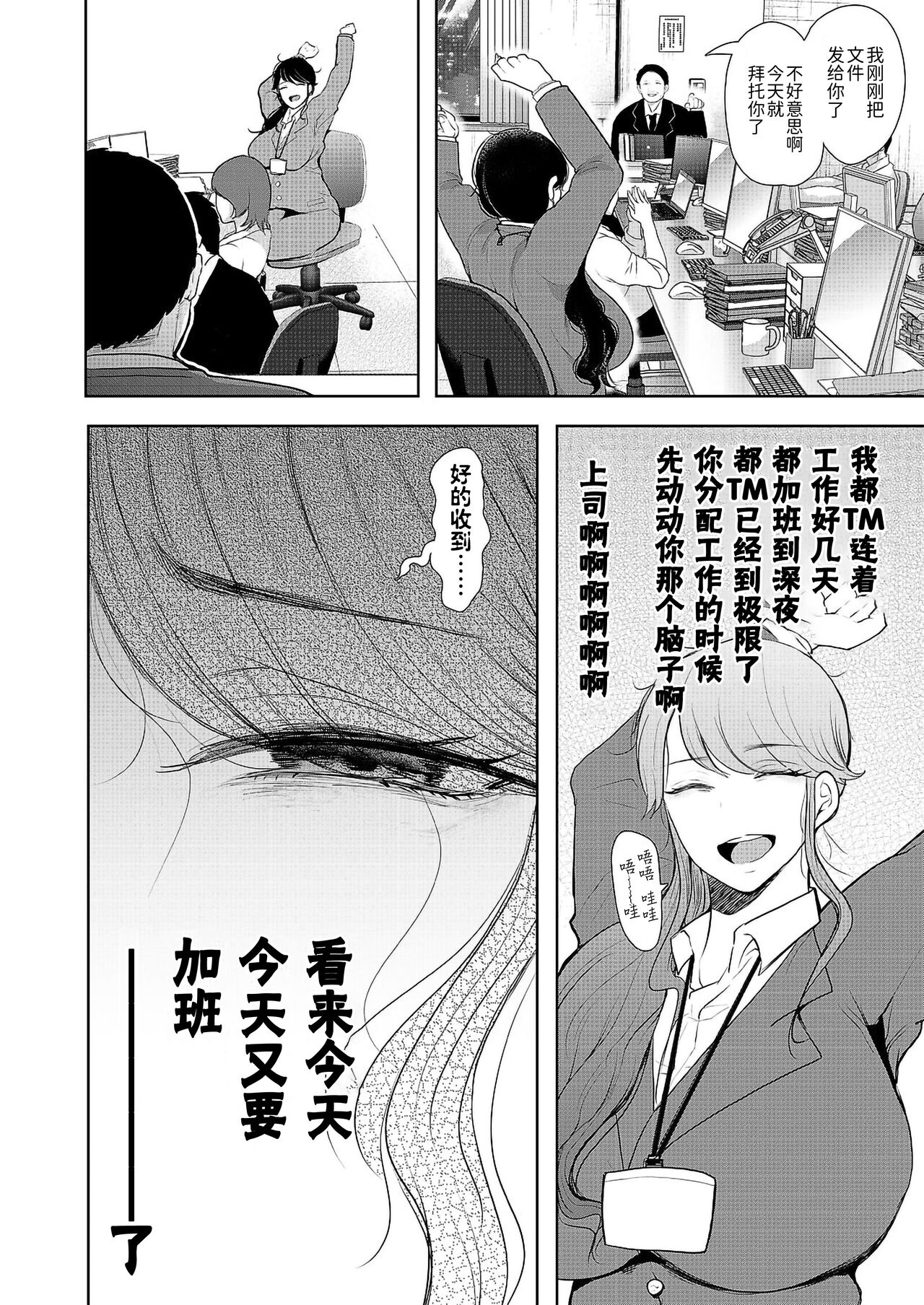 [日本漫画] [Shomu] Shachiku OL wa Kotowarenai (COMIC Mugen Tensei 2021-11) 单本,熟女人妻,巨乳大奶#[51P]-2