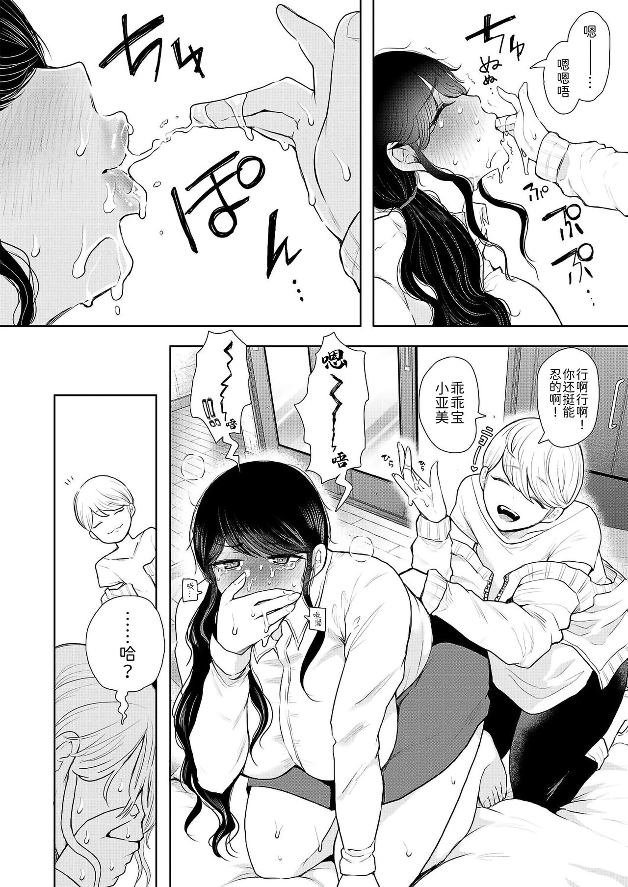 [日本漫画] [Shomu] Shachiku OL wa Kotowarenai (COMIC Mugen Tensei 2021-11) 单本,熟女人妻,巨乳大奶#[51P]-20