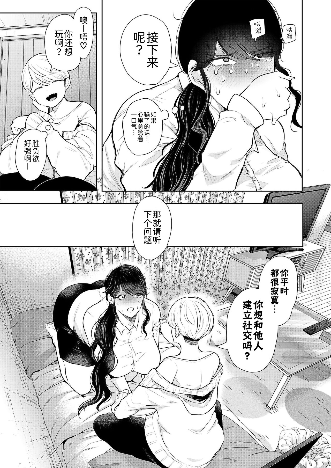 [日本漫画] [Shomu] Shachiku OL wa Kotowarenai (COMIC Mugen Tensei 2021-11) 单本,熟女人妻,巨乳大奶#[51P]-21