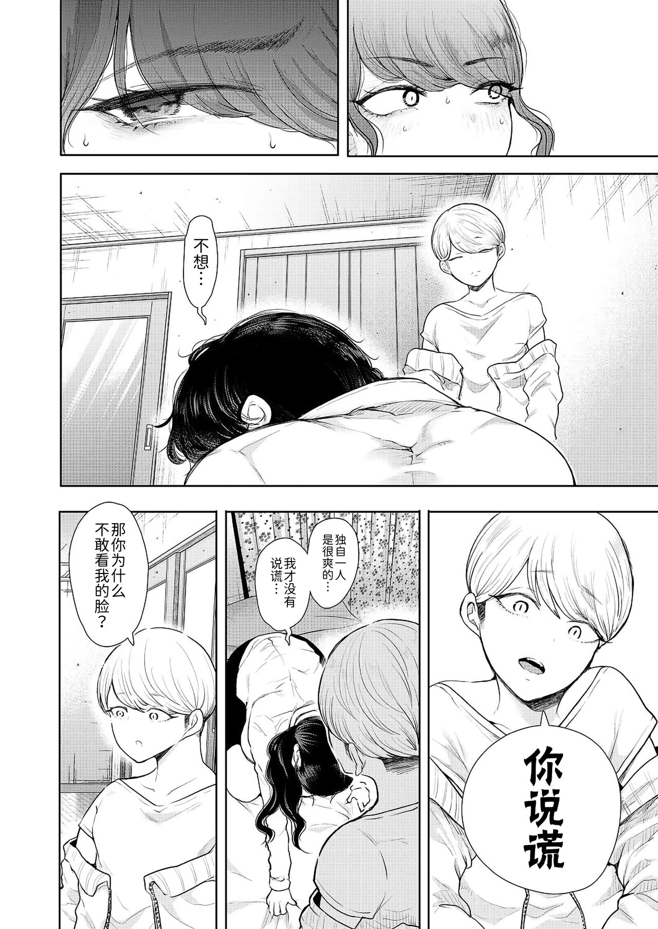 [日本漫画] [Shomu] Shachiku OL wa Kotowarenai (COMIC Mugen Tensei 2021-11) 单本,熟女人妻,巨乳大奶#[51P]-22