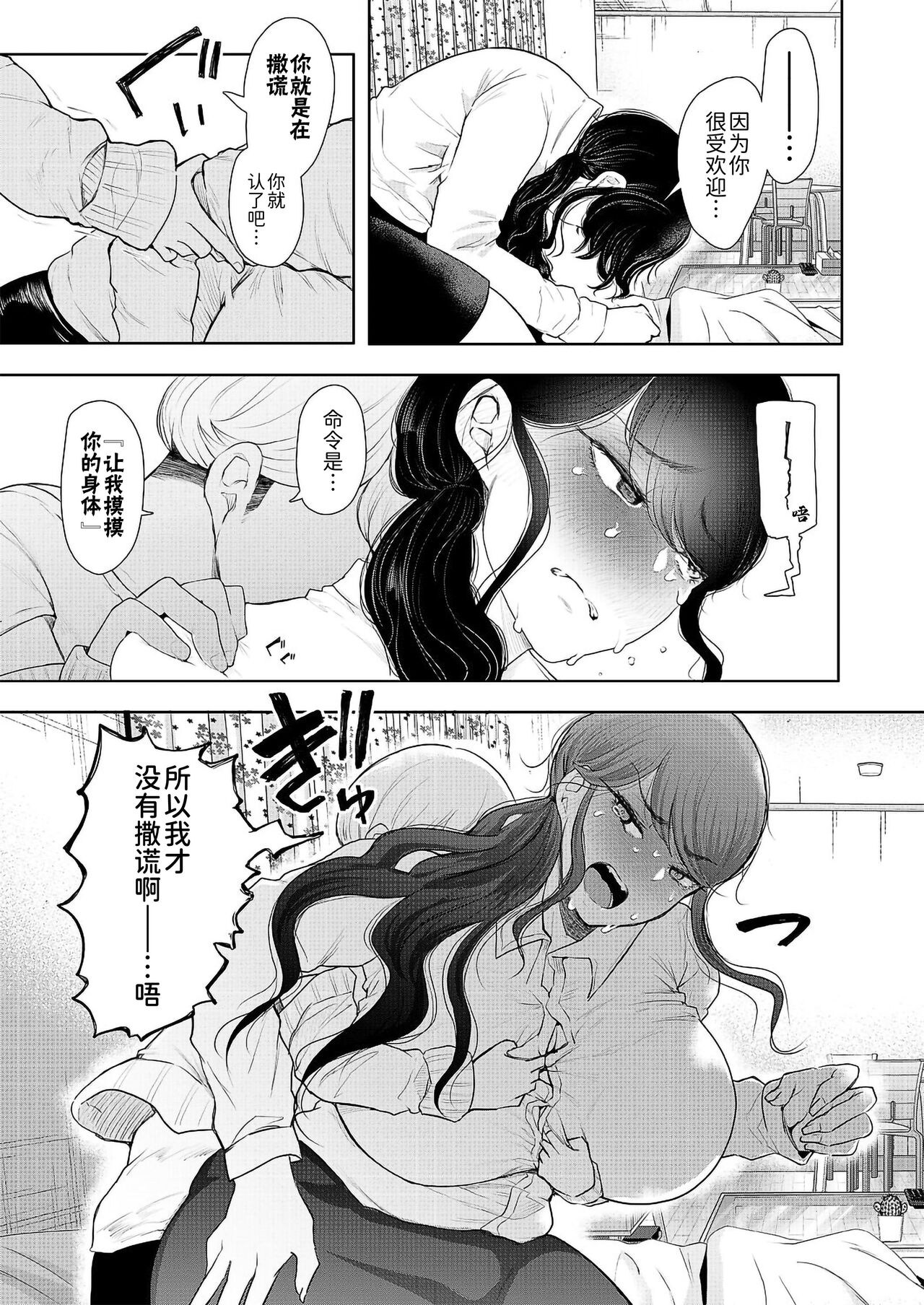 [日本漫画] [Shomu] Shachiku OL wa Kotowarenai (COMIC Mugen Tensei 2021-11) 单本,熟女人妻,巨乳大奶#[51P]-23