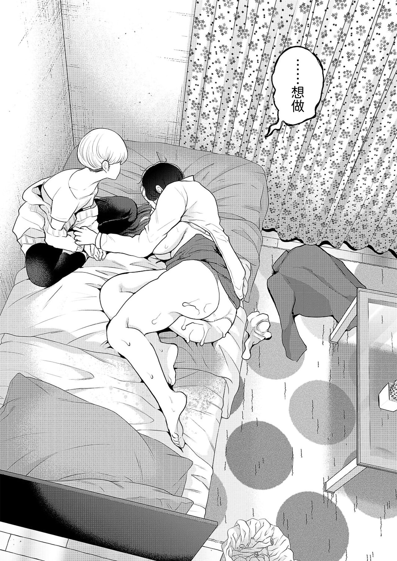 [日本漫画] [Shomu] Shachiku OL wa Kotowarenai (COMIC Mugen Tensei 2021-11) 单本,熟女人妻,巨乳大奶#[51P]-32