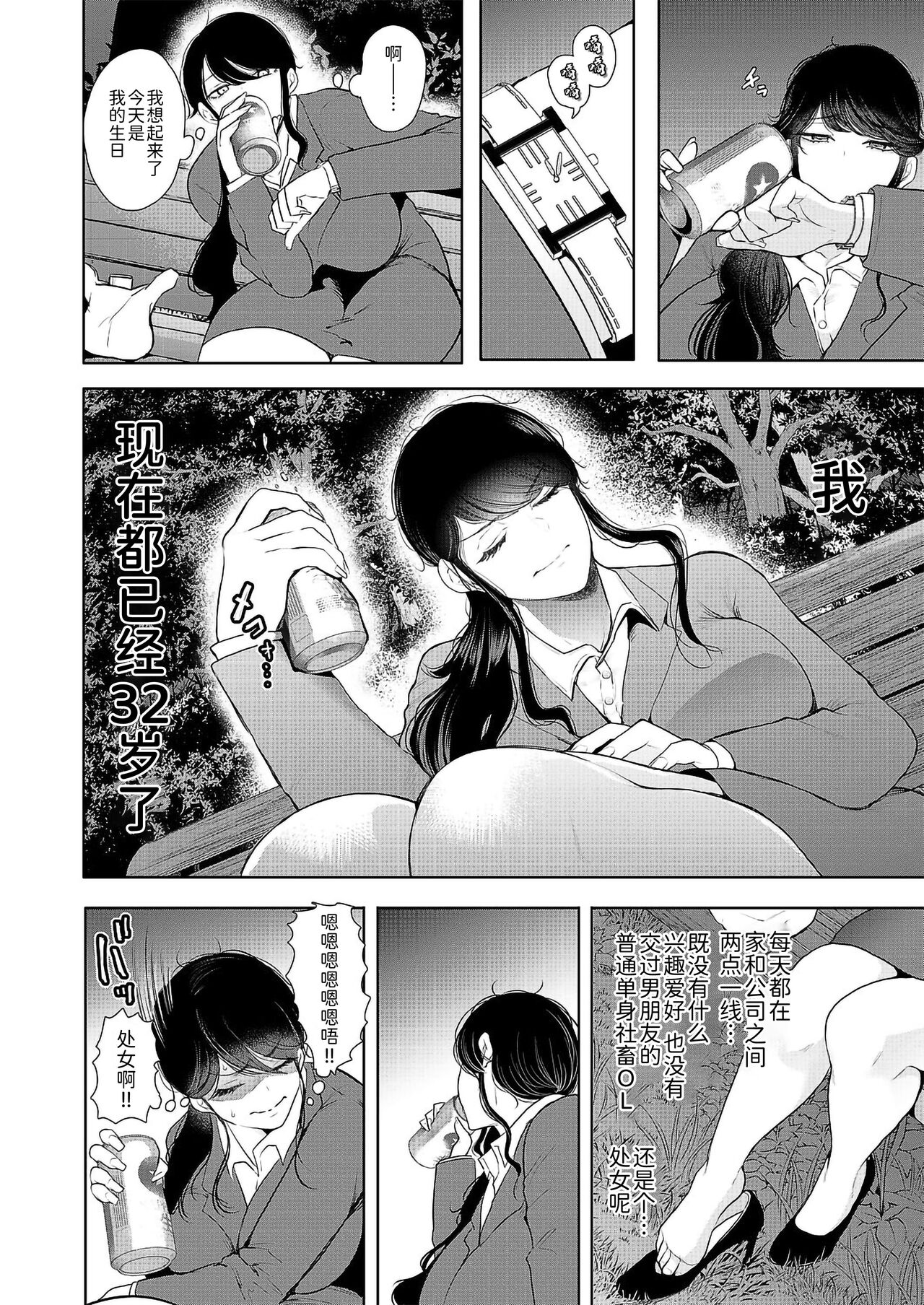 [日本漫画] [Shomu] Shachiku OL wa Kotowarenai (COMIC Mugen Tensei 2021-11) 单本,熟女人妻,巨乳大奶#[51P]-4