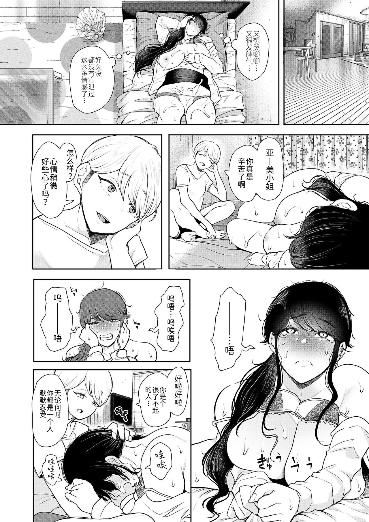 [日本漫画] [Shomu] Shachiku OL wa Kotowarenai (COMIC Mugen Tensei 2021-11) 单本,熟女人妻,巨乳大奶#[51P]-49