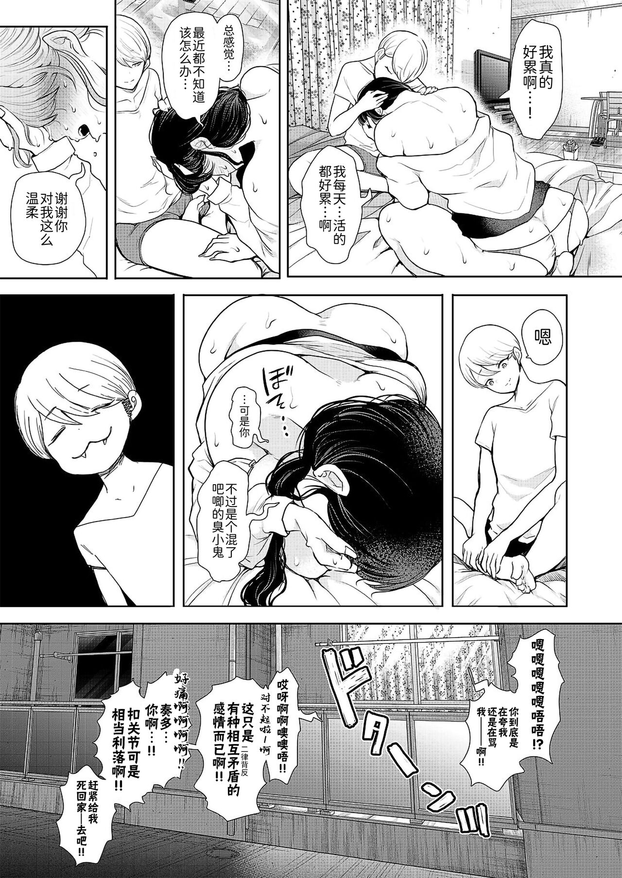 [日本漫画] [Shomu] Shachiku OL wa Kotowarenai (COMIC Mugen Tensei 2021-11) 单本,熟女人妻,巨乳大奶#[51P]-50