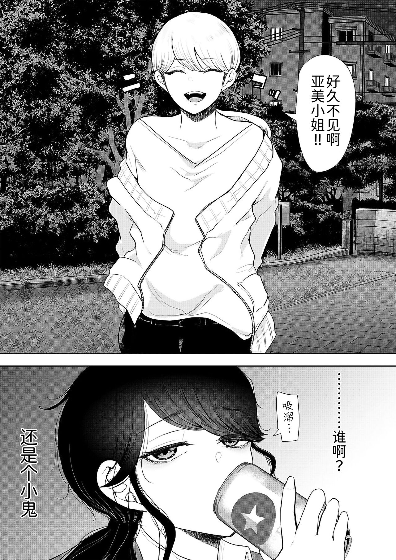 [日本漫画] [Shomu] Shachiku OL wa Kotowarenai (COMIC Mugen Tensei 2021-11) 单本,熟女人妻,巨乳大奶#[51P]-6