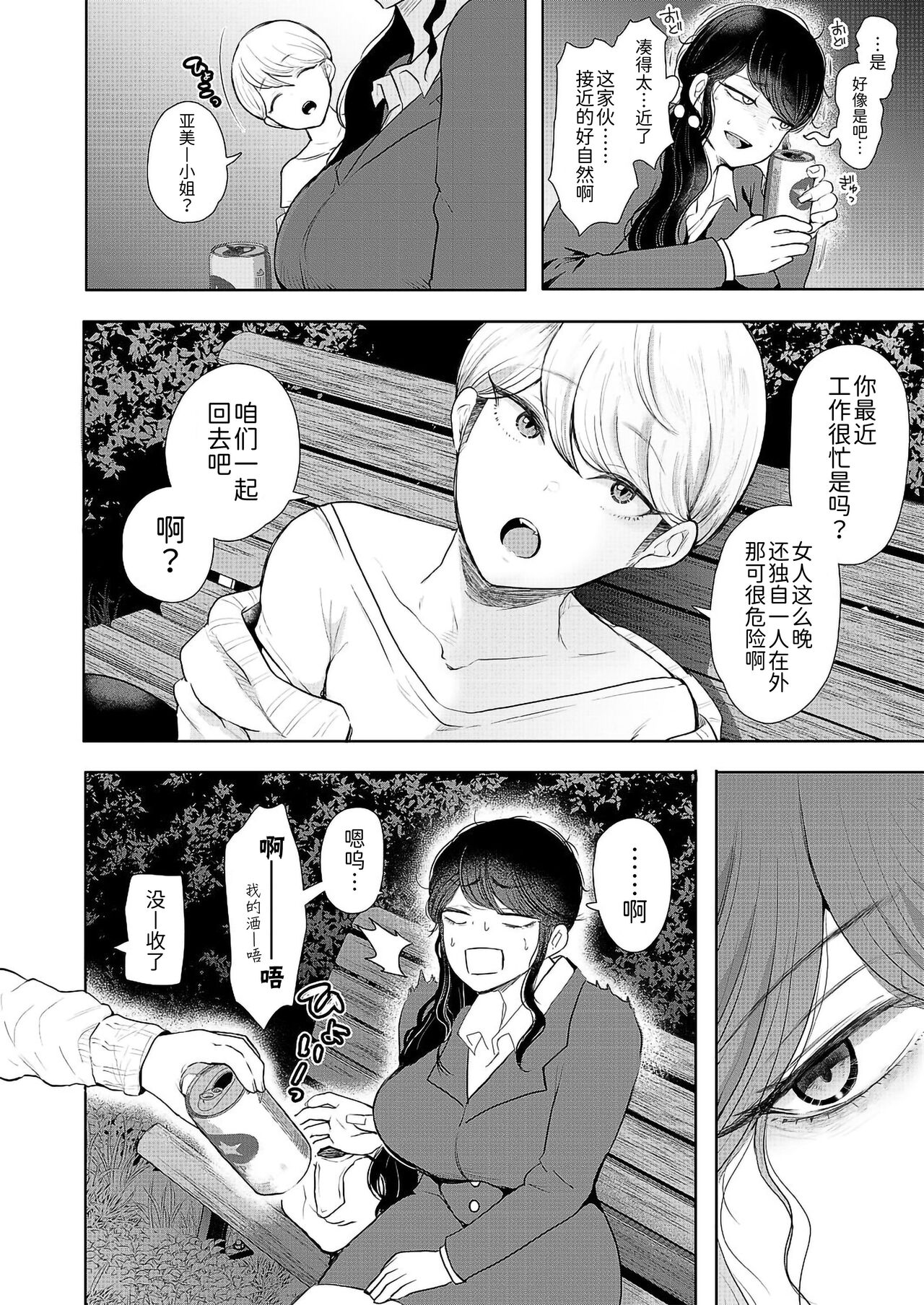 [日本漫画] [Shomu] Shachiku OL wa Kotowarenai (COMIC Mugen Tensei 2021-11) 单本,熟女人妻,巨乳大奶#[51P]-8