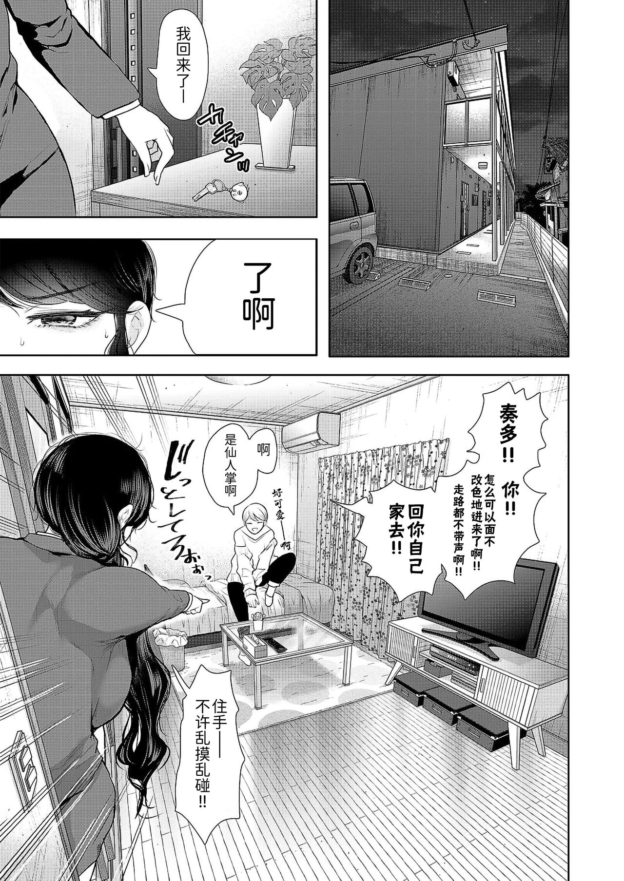 [日本漫画] [Shomu] Shachiku OL wa Kotowarenai (COMIC Mugen Tensei 2021-11) 单本,熟女人妻,巨乳大奶#[51P]-9