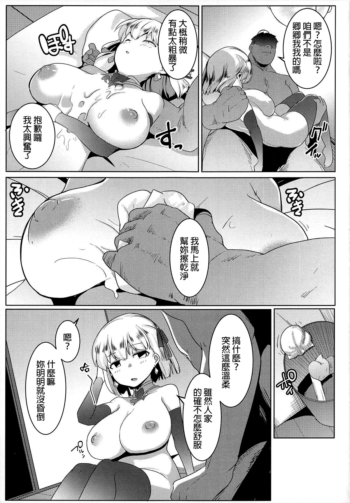 [日本漫画] ハメカマ 单本,黑丝丝袜,巨乳大奶#[25P]-16