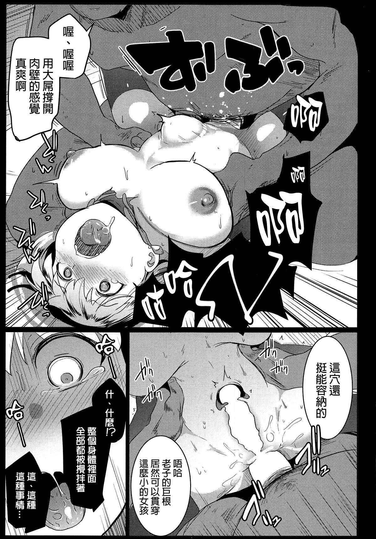 [日本漫画] ハメカマ 单本,黑丝丝袜,巨乳大奶#[25P]-18