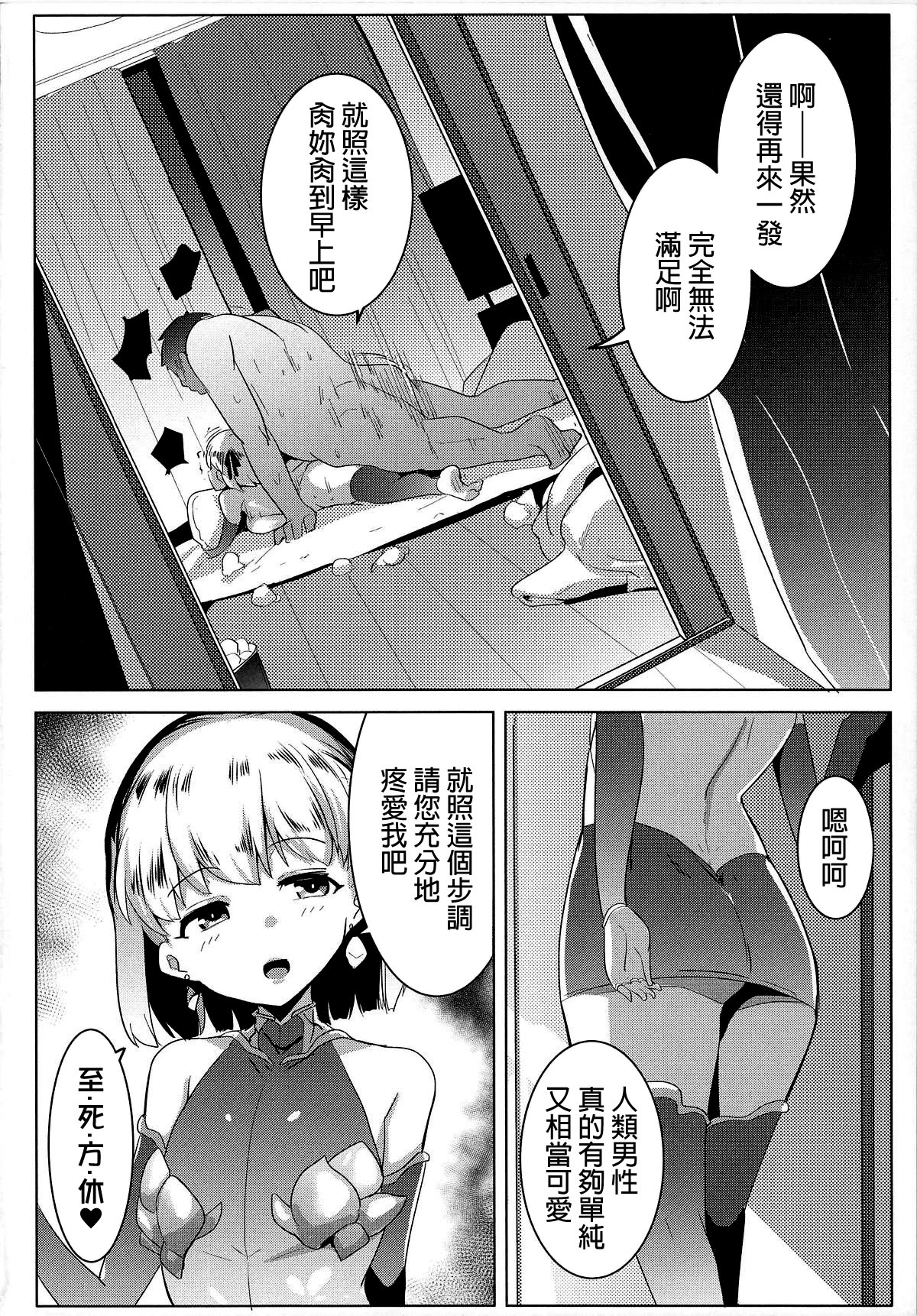 [日本漫画] ハメカマ 单本,黑丝丝袜,巨乳大奶#[25P]-23