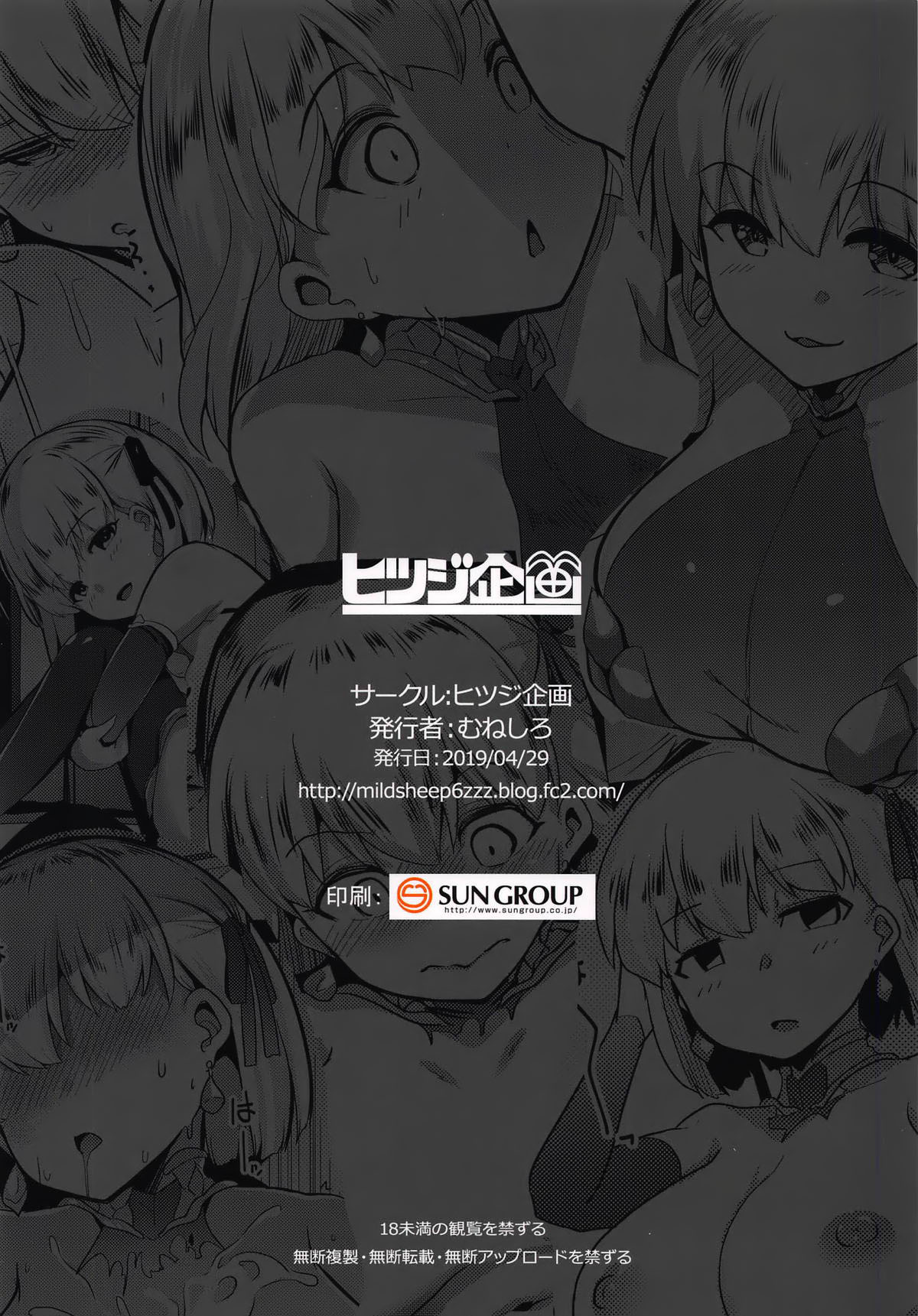 [日本漫画] ハメカマ 单本,黑丝丝袜,巨乳大奶#[25P]-25