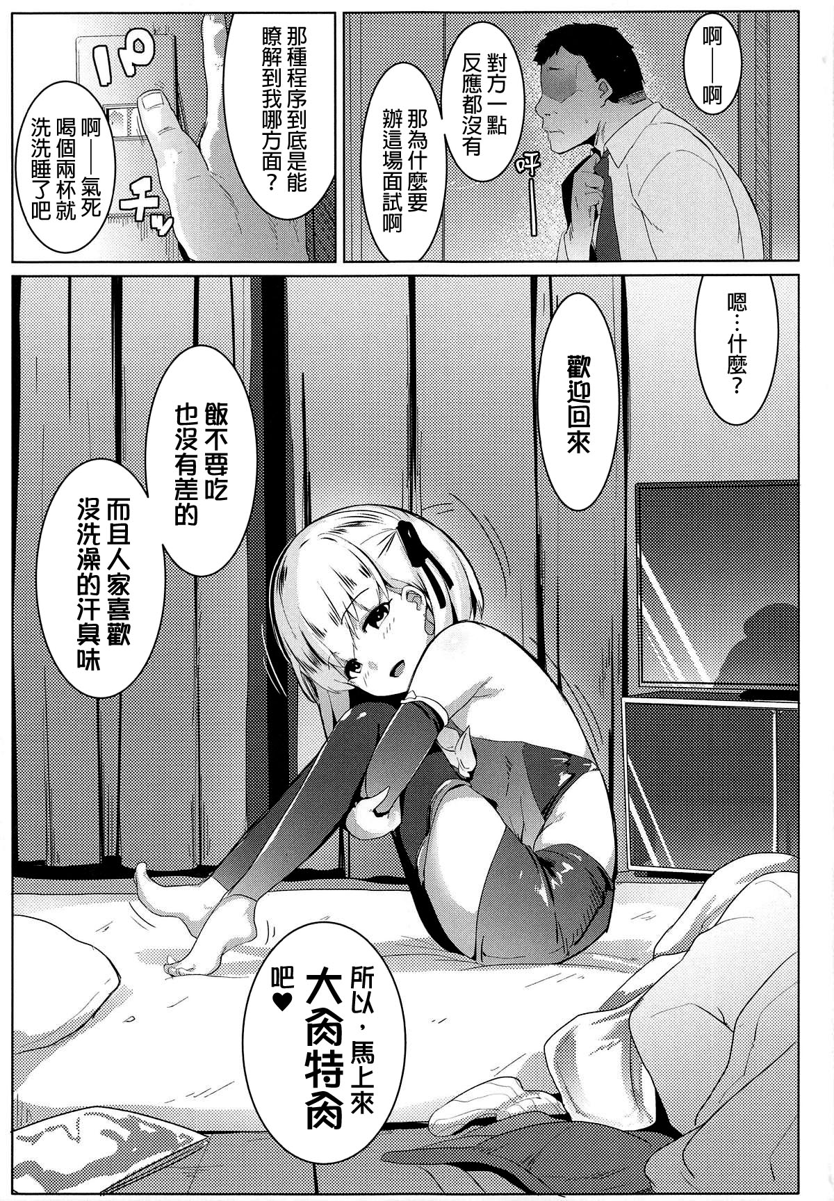[日本漫画] ハメカマ 单本,黑丝丝袜,巨乳大奶#[25P]-4