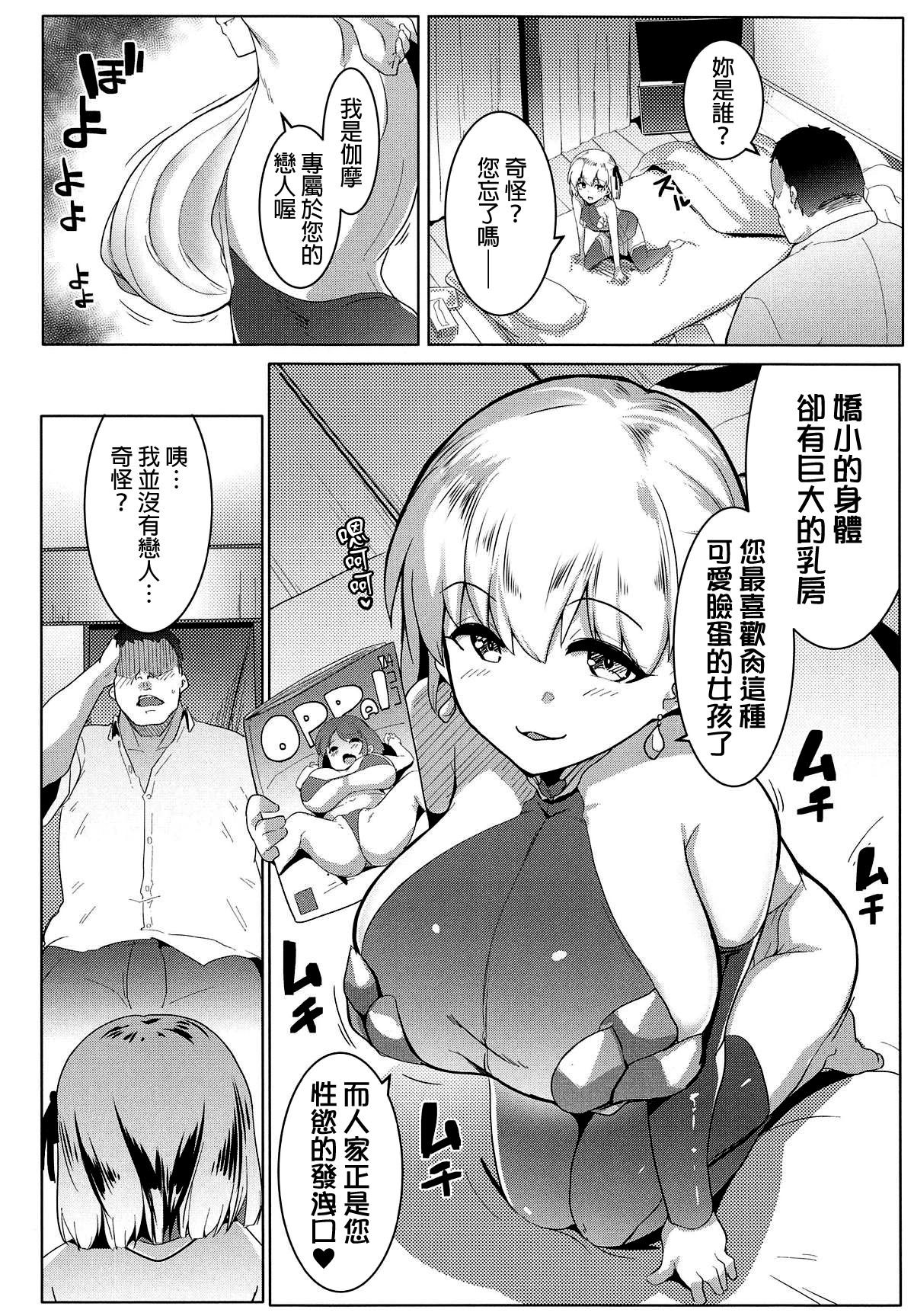 [日本漫画] ハメカマ 单本,黑丝丝袜,巨乳大奶#[25P]-5