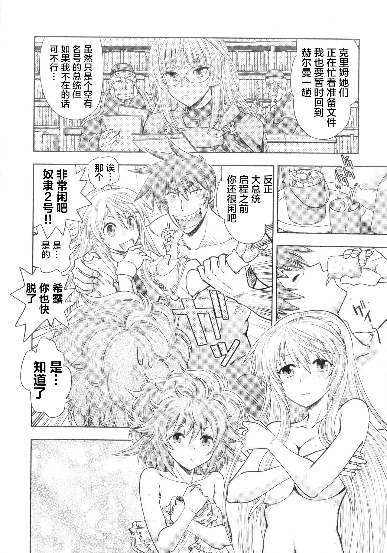 [日本漫画] [Yagami Dai] Rance 10 ~Adult Edition~ ch.1-2 [Chinese] 单本,后宫#[44P]-11