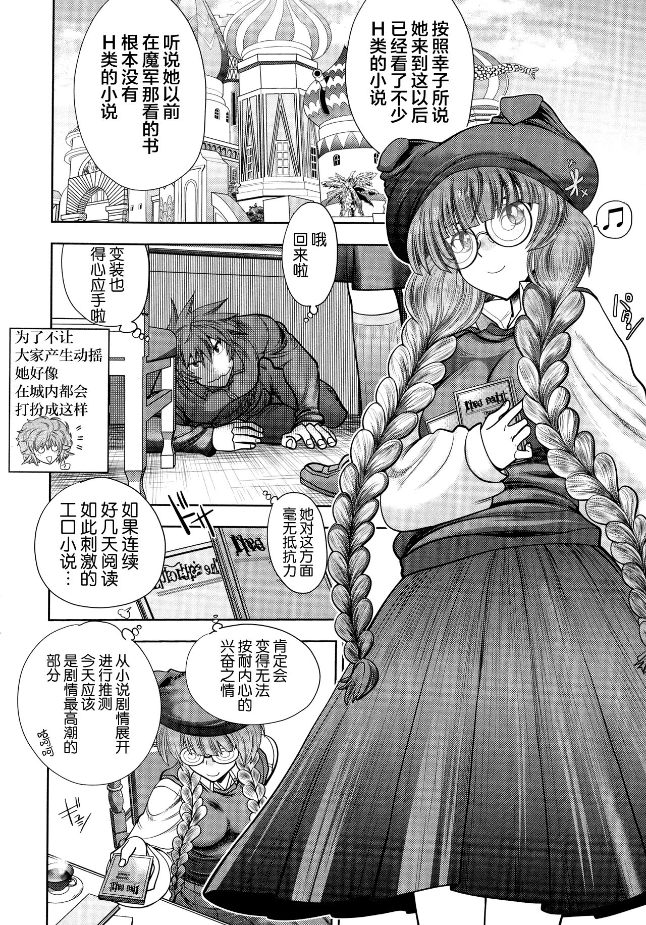 [日本漫画] [Yagami Dai] Rance 10 ~Adult Edition~ ch.1-2 [Chinese] 单本,后宫#[44P]-30