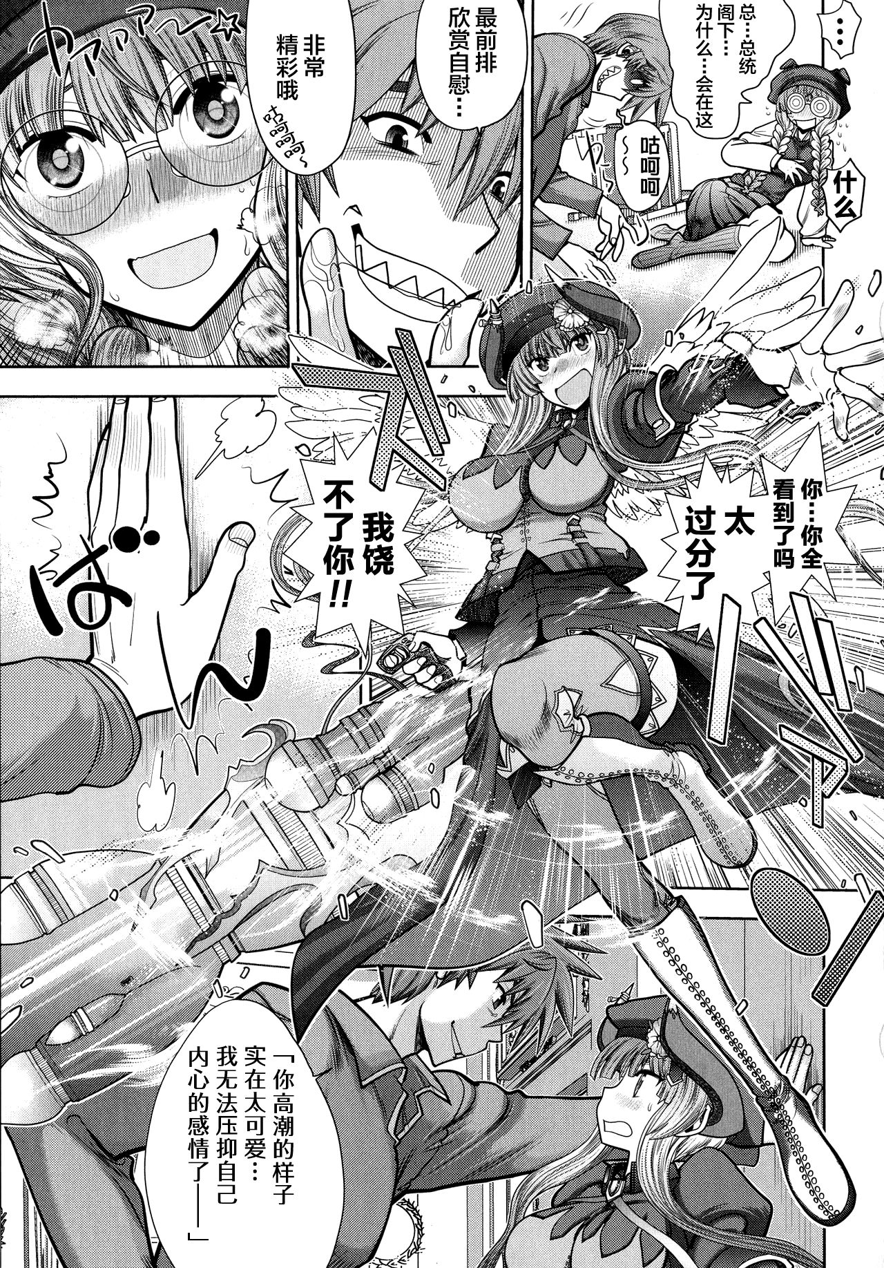 [日本漫画] [Yagami Dai] Rance 10 ~Adult Edition~ ch.1-2 [Chinese] 单本,后宫#[44P]-35