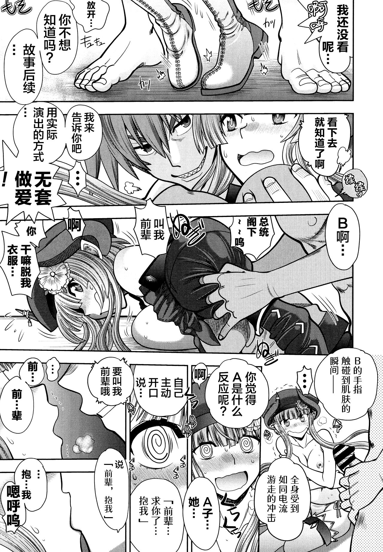 [日本漫画] [Yagami Dai] Rance 10 ~Adult Edition~ ch.1-2 [Chinese] 单本,后宫#[44P]-37
