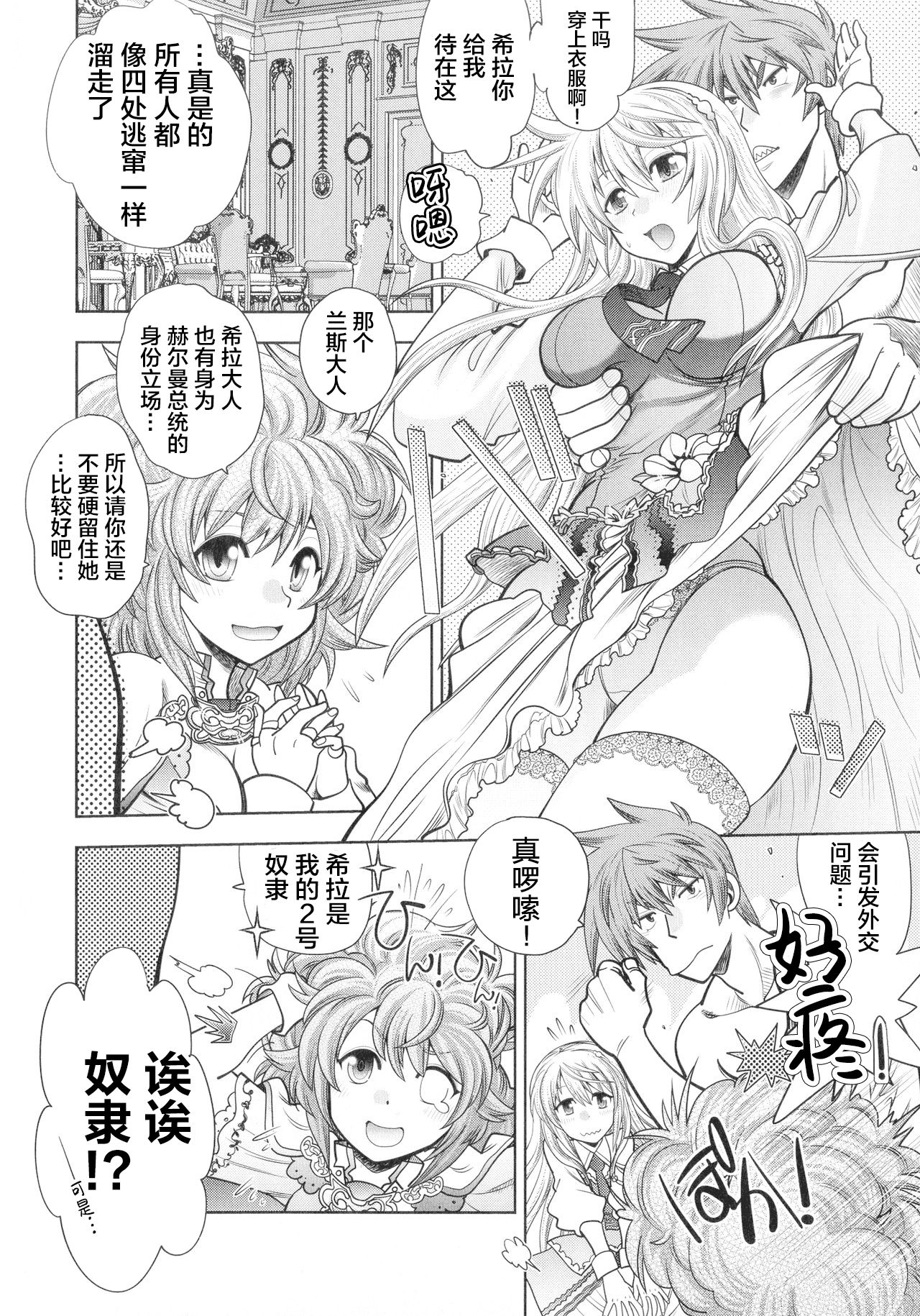 [日本漫画] [Yagami Dai] Rance 10 ~Adult Edition~ ch.1-2 [Chinese] 单本,后宫#[44P]-9