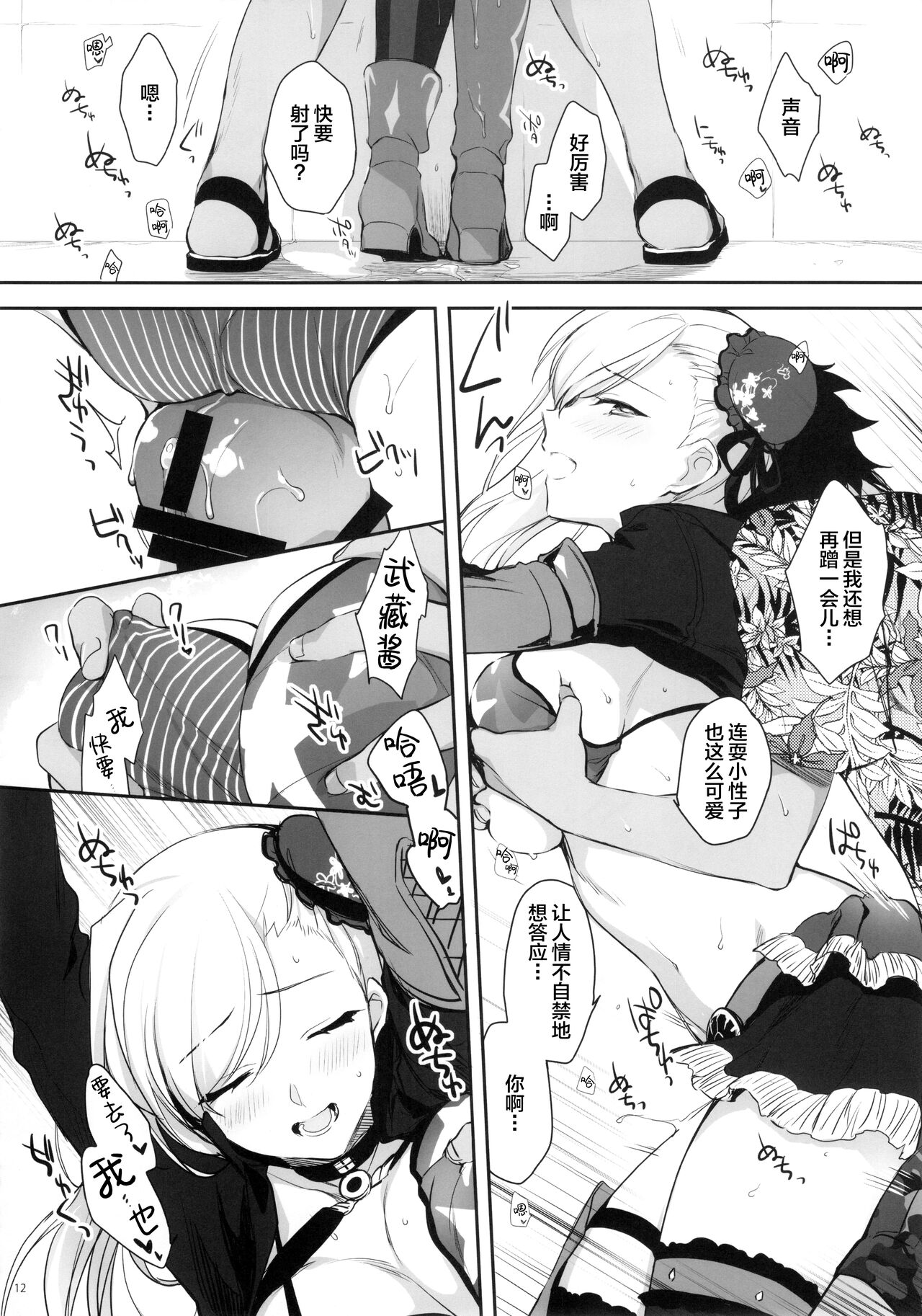 [日本漫画] (SC2021 Summer) [Aruheito (Mutsuki)] Netsu no Tomotta Yubisaki de, Kimi no Rinkaku o Nazoru (Fate/Grand Order)  单本,黑丝丝袜,泳装#[28P]-11