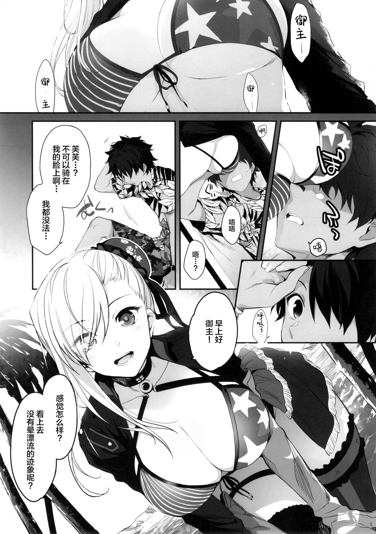 [日本漫画] (SC2021 Summer) [Aruheito (Mutsuki)] Netsu no Tomotta Yubisaki de, Kimi no Rinkaku o Nazoru (Fate/Grand Order)  单本,黑丝丝袜,泳装#[28P]-4