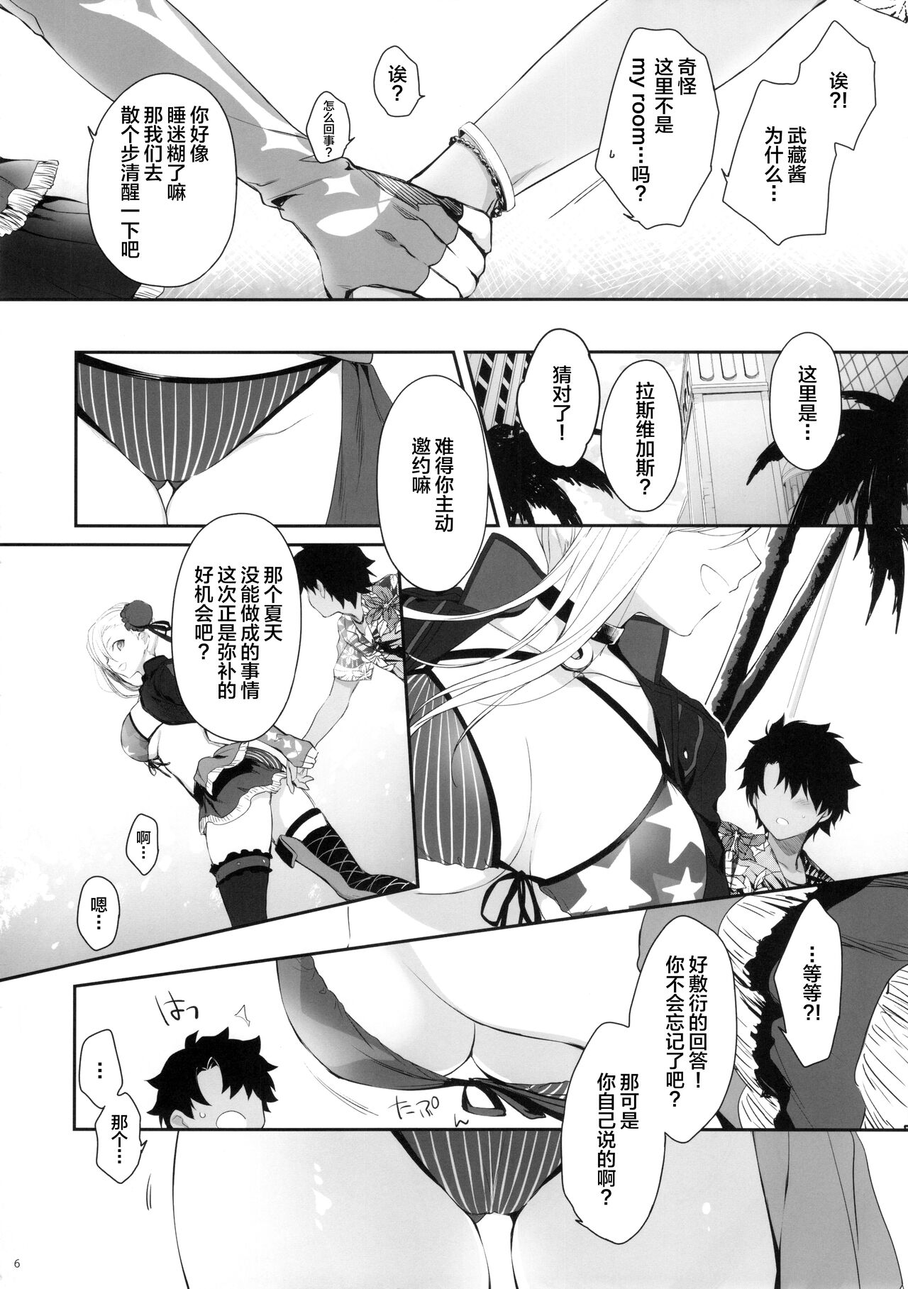 [日本漫画] (SC2021 Summer) [Aruheito (Mutsuki)] Netsu no Tomotta Yubisaki de, Kimi no Rinkaku o Nazoru (Fate/Grand Order)  单本,黑丝丝袜,泳装#[28P]-5