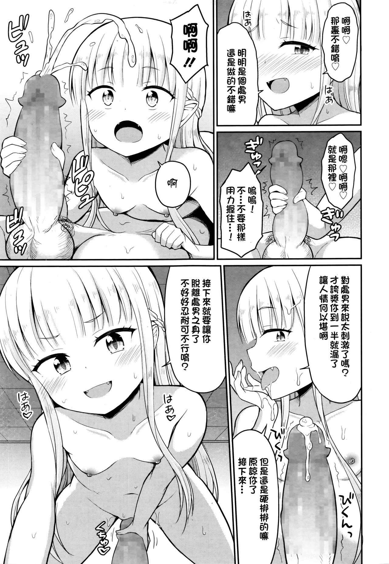 [日本漫画] [Youta] Cafe Eternal e Youkoso! Ch. 1 (Towako Go)  单本,萝莉,单女,单男,束缚#[21P]-11
