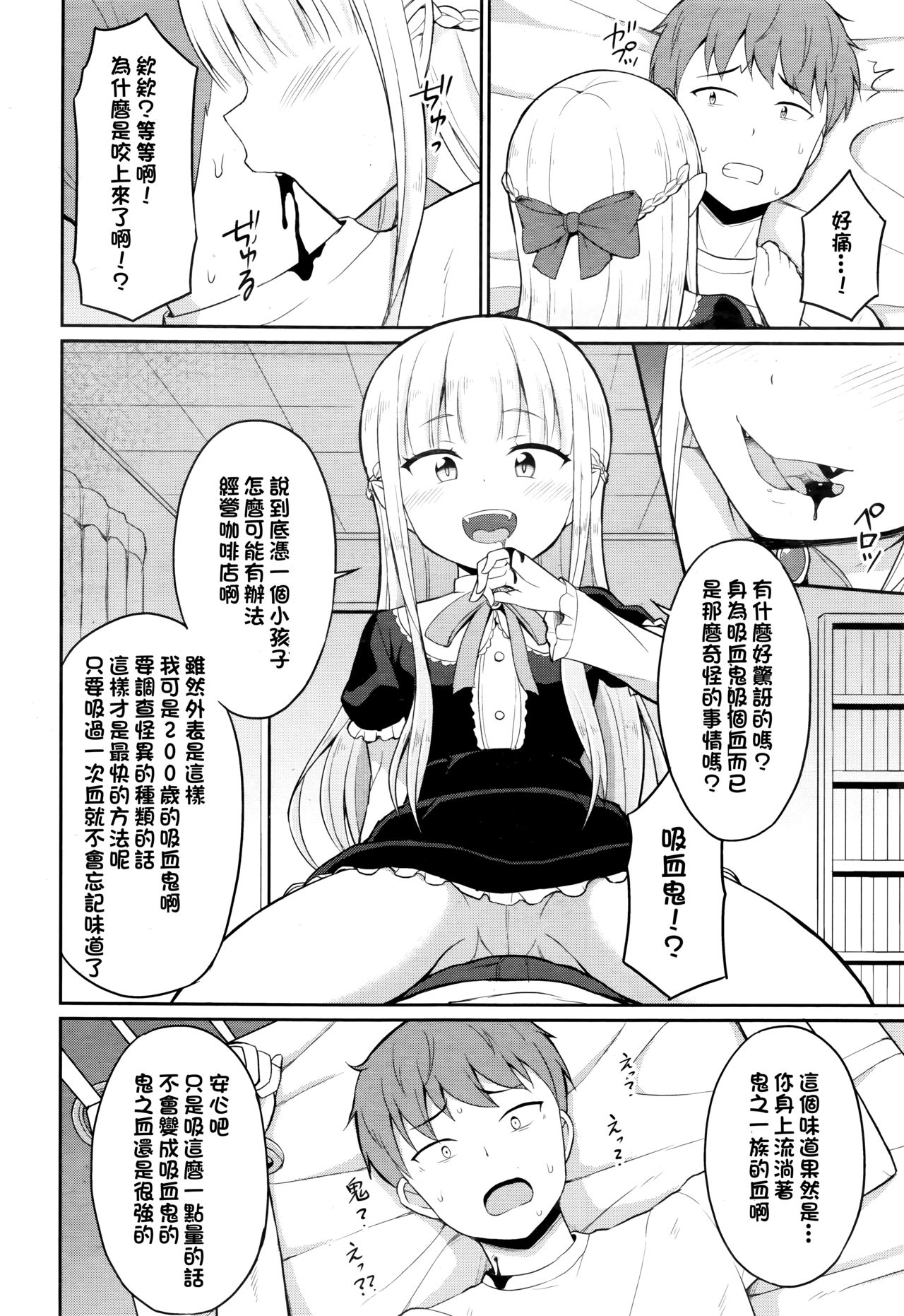 [日本漫画] [Youta] Cafe Eternal e Youkoso! Ch. 1 (Towako Go)  单本,萝莉,单女,单男,束缚#[21P]-8