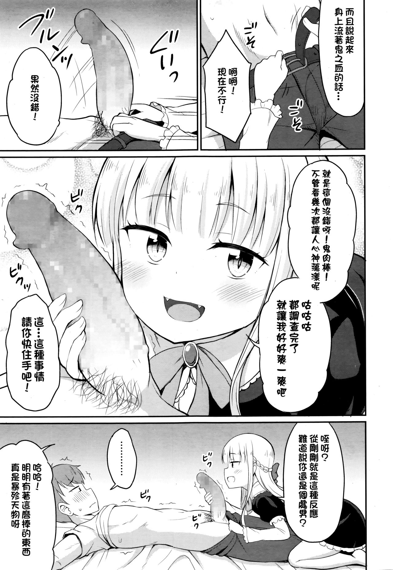 [日本漫画] [Youta] Cafe Eternal e Youkoso! Ch. 1 (Towako Go)  单本,萝莉,单女,单男,束缚#[21P]-9