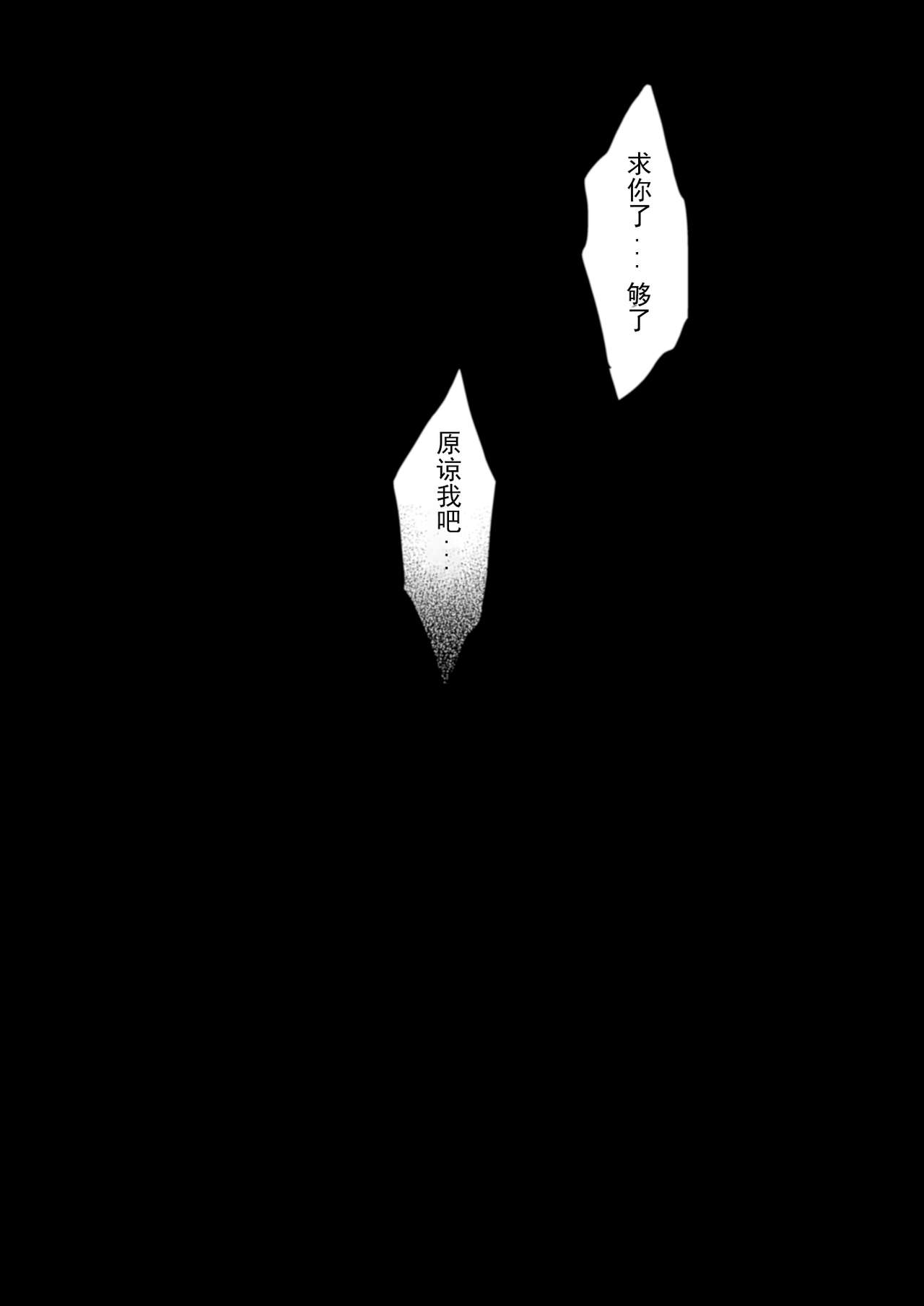 [日本漫画] C9-41 小百合〜彼氏と初H目前に痴漢にNTRれた少女 单本,女学生#[26P]-25