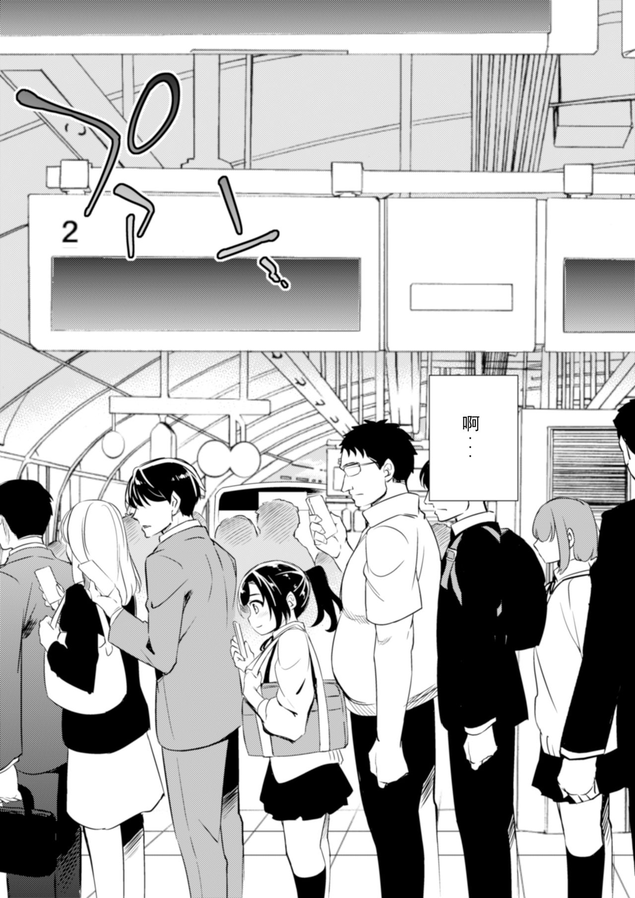 [日本漫画] C9-41 小百合〜彼氏と初H目前に痴漢にNTRれた少女 单本,女学生#[26P]-5