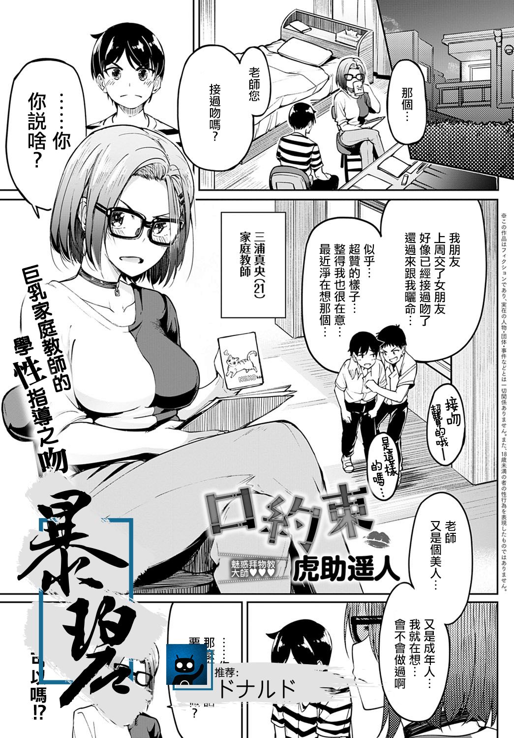[日本漫画] 口約束 单本,巨乳大奶#[29P]-1