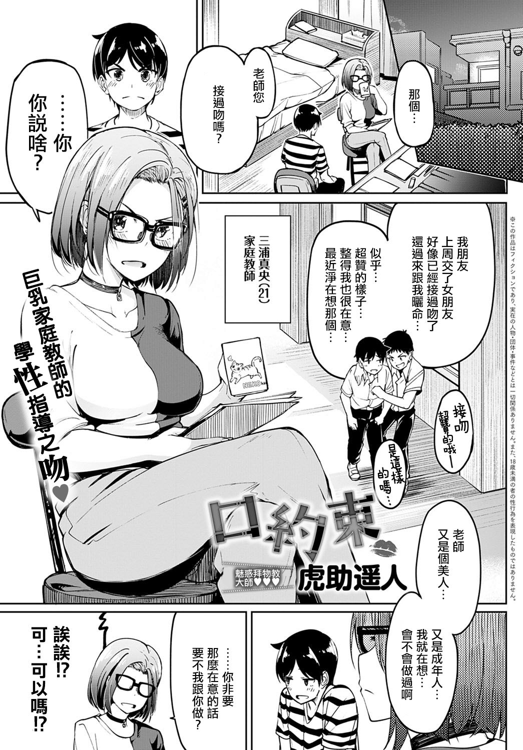 [日本漫画] 口約束 单本,巨乳大奶#[29P]-2