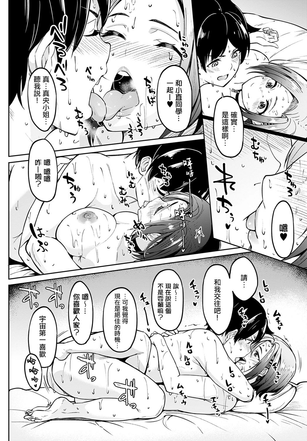 [日本漫画] 口約束 单本,巨乳大奶#[29P]-25