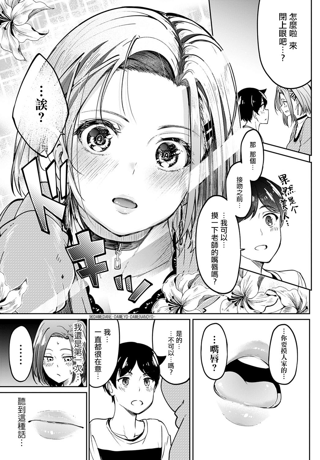 [日本漫画] 口約束 单本,巨乳大奶#[29P]-4