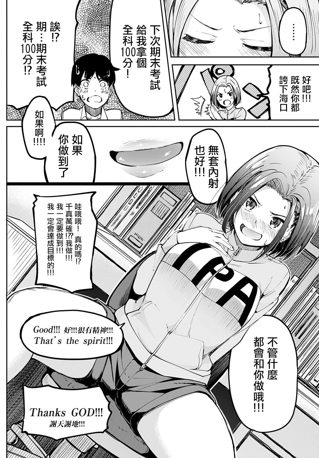 [日本漫画] 口約束 单本,巨乳大奶#[29P]-9