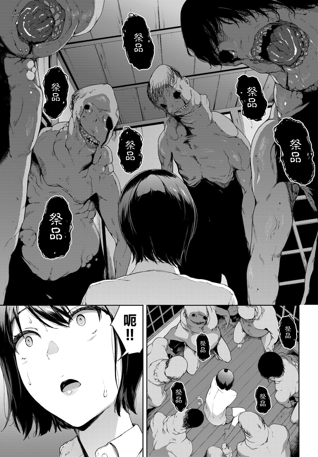 [日本漫画] 家出 单本,强奸,群P#[21P]-10