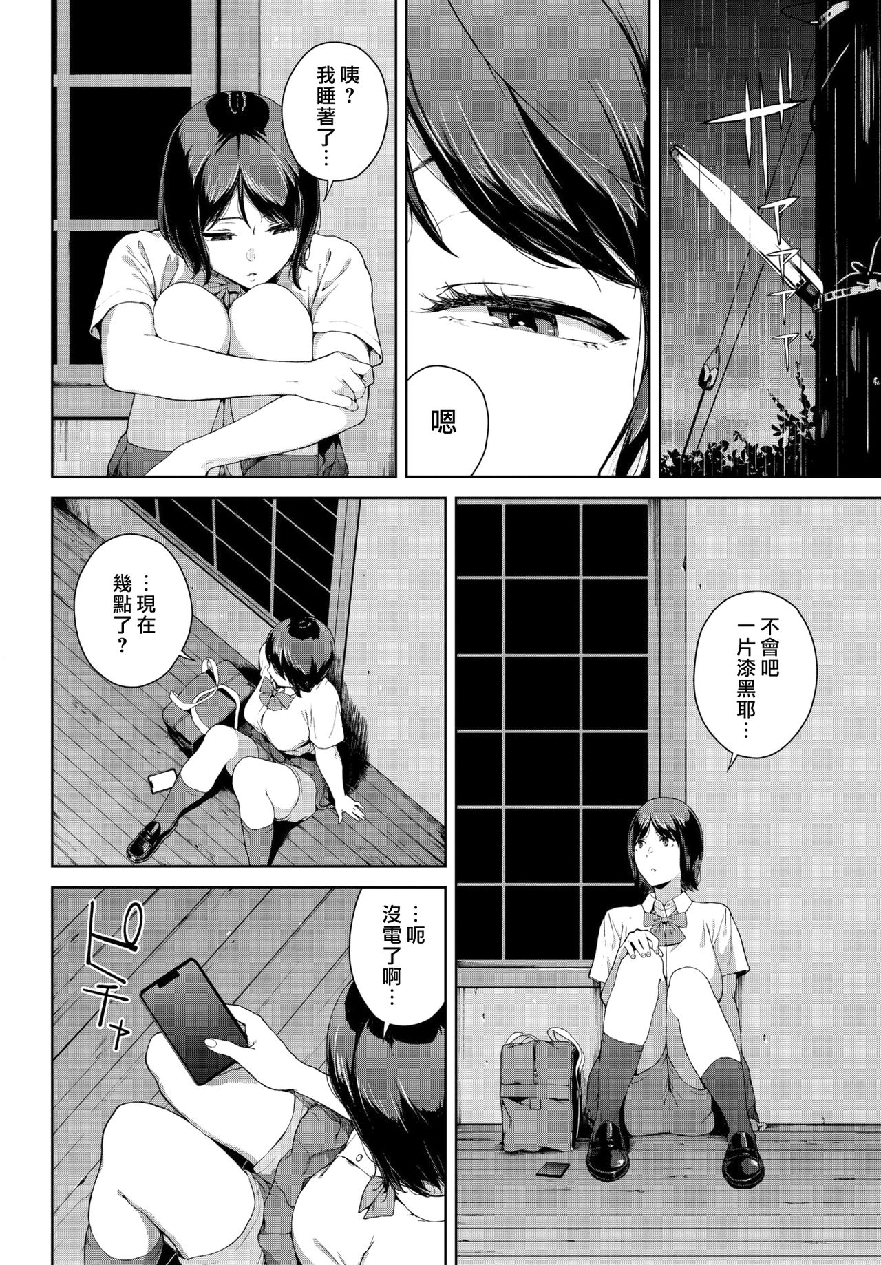 [日本漫画] 家出 单本,强奸,群P#[21P]-3