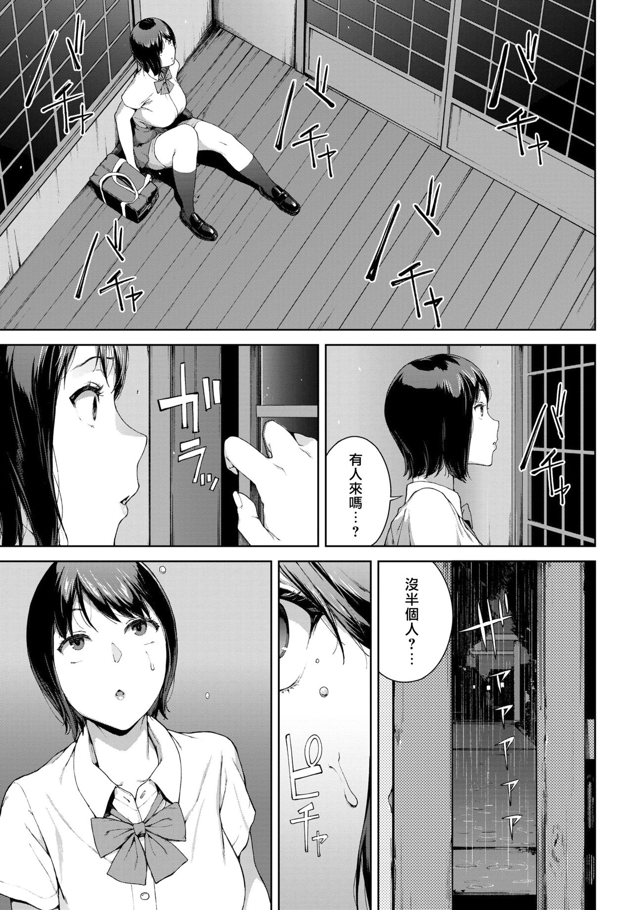 [日本漫画] 家出 单本,强奸,群P#[21P]-4