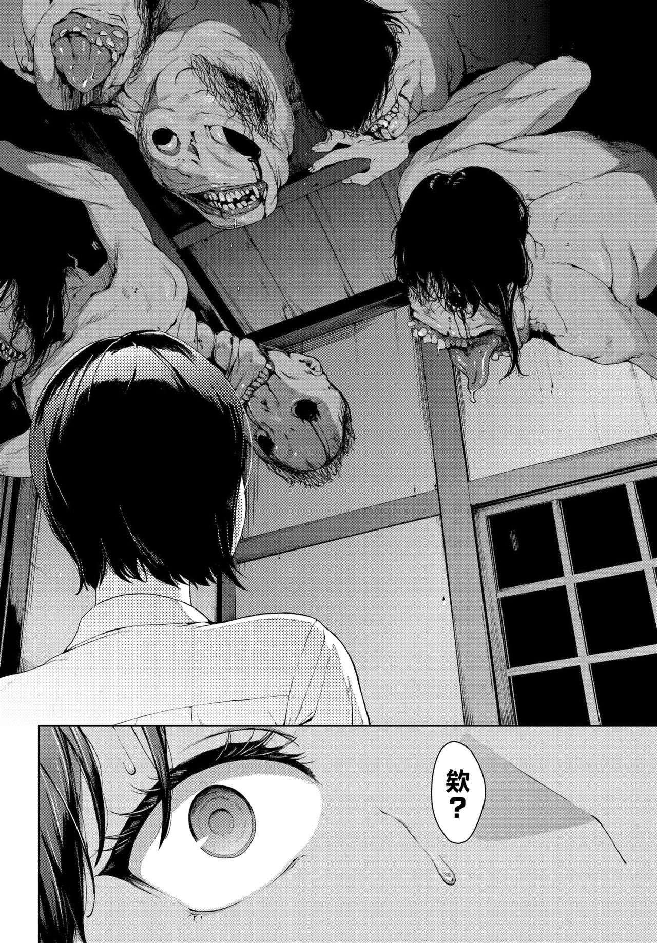 [日本漫画] 家出 单本,强奸,群P#[21P]-5