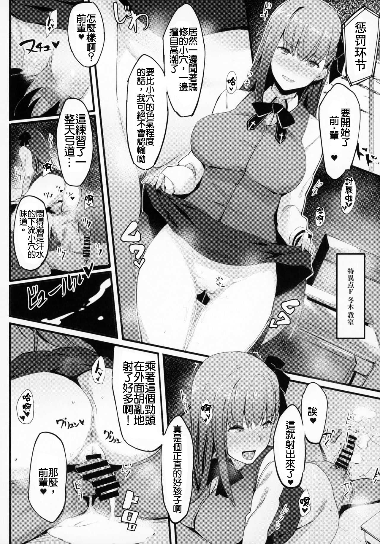 [日本漫画] 後輩チャンネル 单本,肛门,黑丝丝袜,巨乳大奶#[26P]-13