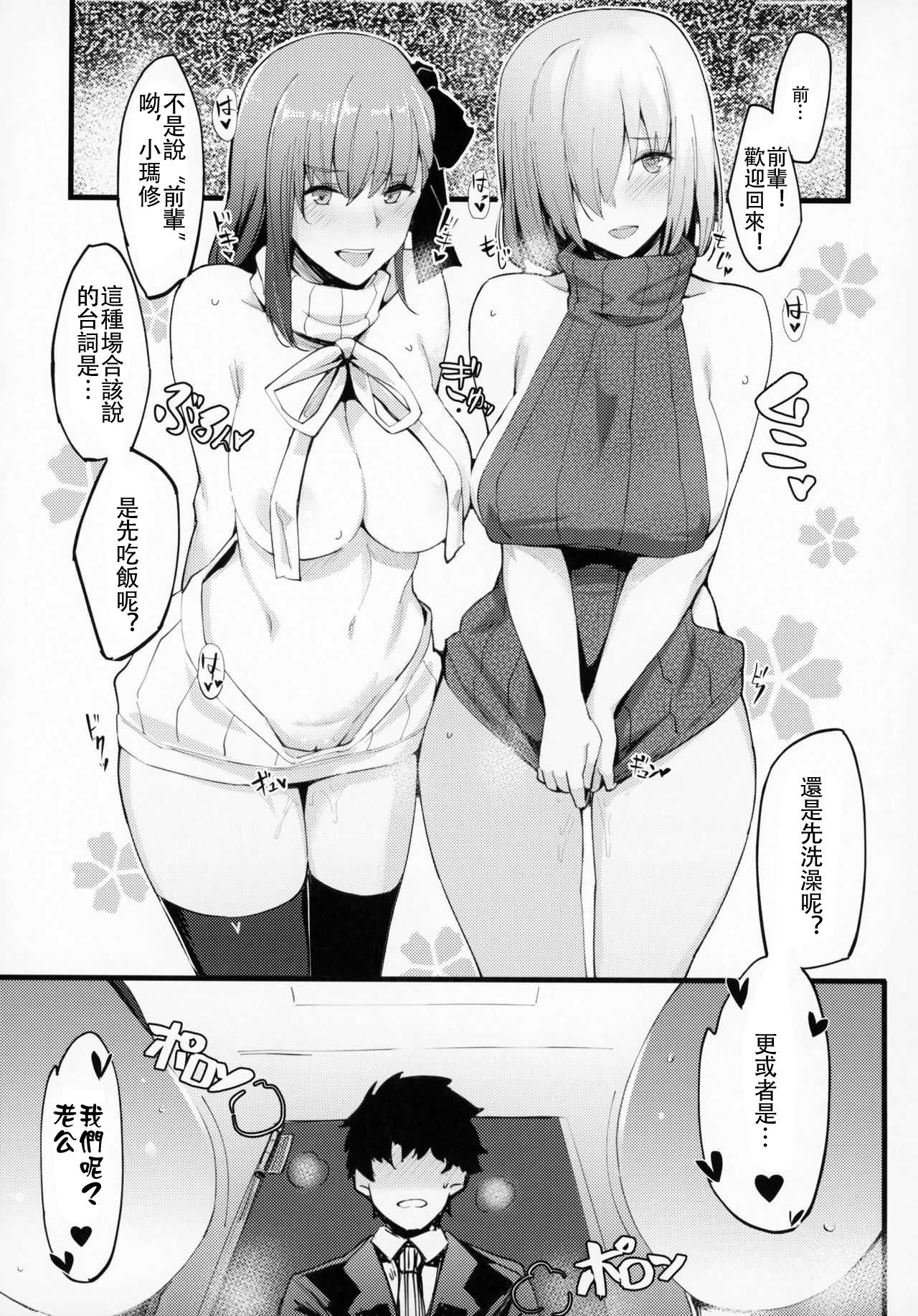 [日本漫画] 後輩チャンネル 单本,肛门,黑丝丝袜,巨乳大奶#[26P]-18