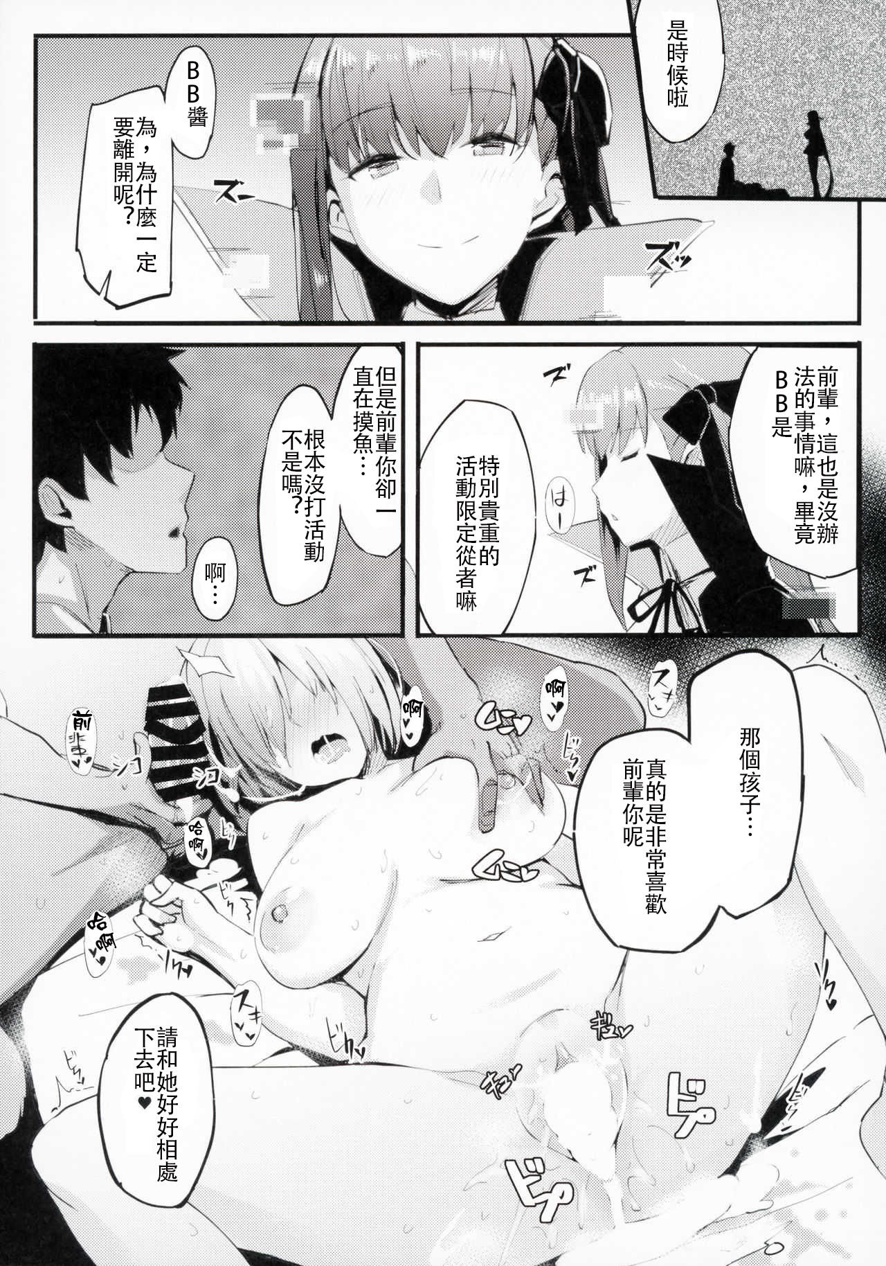 [日本漫画] 後輩チャンネル 单本,肛门,黑丝丝袜,巨乳大奶#[26P]-22