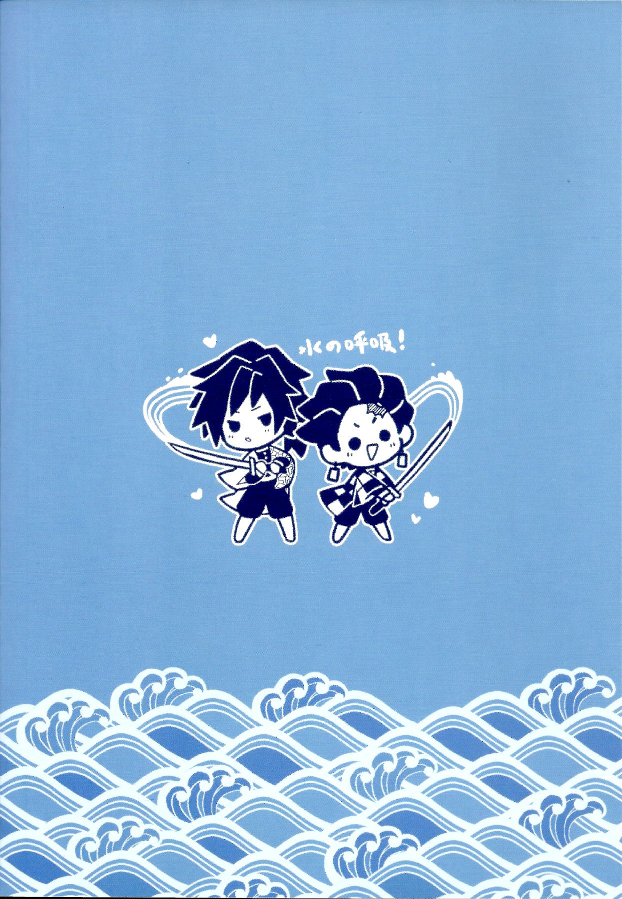 [日本漫画] (完獄) 義勇先生的水之呼吸特別訓練 (鬼滅の刃) 单本,肛门#[31P]-31