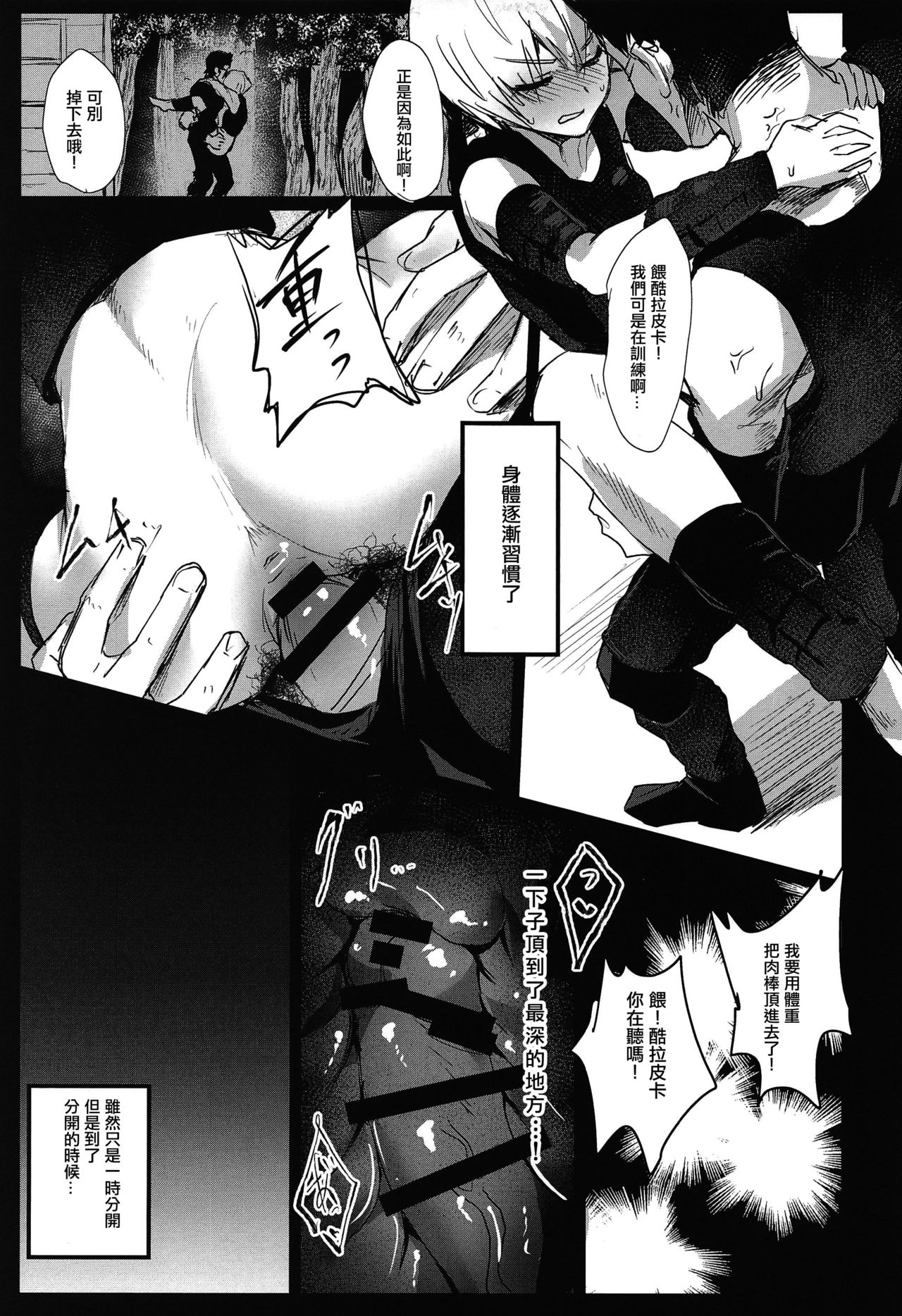 [日本漫画] (C94) [Takeritake Daishuukakusai (Echigoya Takeru)] Ore no Douki ga Onna datta Rashii (Hunter x Hunter) [Chinese]  单本,单女,内射中出#[26P]-18